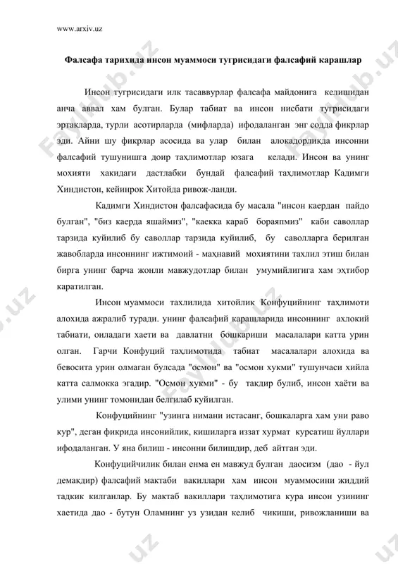 мал килиб яшаш керак. яҳни, унинг барча хатти-харакатлари олам конунлари ва инсоний табиатга мос булмоги лозим. тасаввуф таҳлимотига кура, инсон борликдаги энг мукаммал мавжудот булиб, узида оламнинг мохиятини жам этади. шунга кура борлик - дуне оламу кабир булса, инсон олами сагирдир. агар коинот микесида борликнинг бирлиги худода ифодаланса, хоссалари куринишининг ифодаси - инсондир. инсон тинимсиз уз-узини билиш оркали комиллик даражасига эришиш имкониятига эга. ислом фалсафаси вакиллари инсон муаммосининг барча асосий жихатлари билан шугулландилар. жумладан, уларни инсоннинг келиб чикиши, унинг оламда тутган урни, вокеликни узлаштириш имкониятлари, эзгулик йулини танлаган инсоннинг идеали ва хакозо масалалар кизиктирган эди. бу масалаларни тахлил этиш натижасида форобий инсоннинг барча мавжудотларидан фарки акл идрокдадир, деган хулосага келган булса, ибн сино аклнинг узини умумий карашлар ва алохида нарсалар тугрисида фикр юритишга кодирлик шаклида талкин килади. бу муаммо хакидаги берунийнинг фикрлари хам ахамиятлидир. у инсоннинг худо томонидан яратилганлигини курсатиб, айни вактда унинг бутун хаети ва жисмоний тузилиши жугрофик омиллар …
