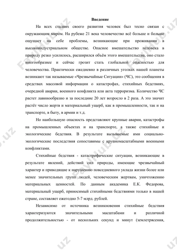 ели), дней (оползни) и месяцев (наводнения). чрезвычайные ситуации природного характера делятся на следующие виды: 1. геологические чс; 2. метеорологические чс; 3. гидрологические чс; 4. пожары 1. геологические чс: понятие, виды и характеристика к стихийным бедствиям, связанным с геологическими природными явлениями, относятся: – землетрясения; – извержения вулканов; – оползни; – сели; – снежные лавины; – обвалы; – осадки земной поверхности в результате карстовых явлений. землетрясение землетрясение -- подземные удары и колебания поверхности земли, вызванные естественными причинами (главным образом тектоническими процессами) или искусственными процессами (взрывы, заполнение водохранилищ, обрушением подземных полостей горных выработок), передающиеся на большие расстояния в виде упругих колебаний. небольшие толчки может вызывать также подъём лавы при вулканических извержениях. согласно международной сейсмической шкале msk-64, сила землетрясений может составлять от 1 до 12 баллов. землетрясения интенсивностью в 1 балл регистрируются только сейсмическими приборами, от 6-7 баллов и выше приводят к нарушению нормальной жизни людей и связаны с опасностью для их здоровья и …