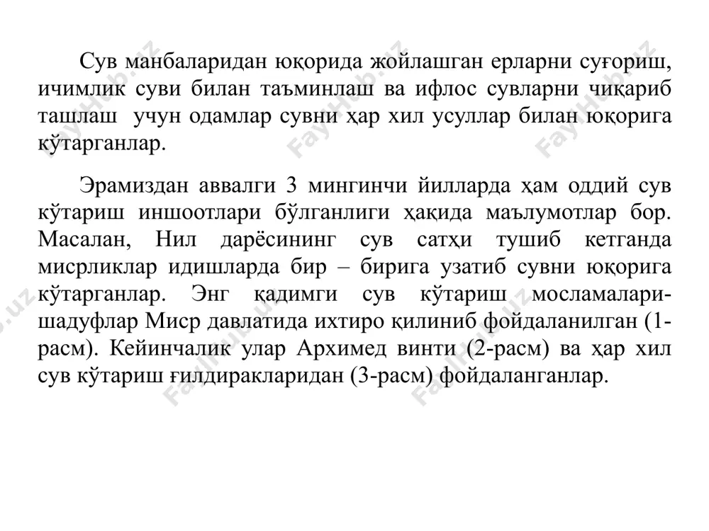 ва кремлини сув билан таъминлаш учун сув минораларига сув узатувчи поршенли насос станциялари қурилган. поршенли насослардан сўнг, унумдорлиги катта бўлган марказдан қочма ва ўқий насосларнинг яратилиши, сувни юқорига кўтариш ишларини жадаллаштириб юборди. машинали сув кўтаришнинг ривожланиш тарихи № суғориладиган майдонлар (минг га) хоразм қорақалпоғистон 1933 1937 1933 1937 суғориладиган умумий ер майдони (минг га) 126,6 114,5 125,3 115,0 ўз окими билан: гектар фоиз 22,3 17 32,0 28 91,5 73 91,0 79 3. чиғирлар билан: гектар фоиз 104,3 83 47,5 42 33,8 27 17,0 15 4. насос станцияси билан: гектар фоиз 0 0 35,0 30 0 0 7,0 6 5. чиғирлар сони (минг) 46 21 16 8 бу вилоятларда суғориш учун 1941 йилда 70 %, 1943 йилда 87 %, 1947 йилда 90 % ва ҳозирги вактда эса 100 % сув насос станциялари ҳамда қурилмаларида кўтариб берилмоқда. ўзбекистон республикасидаги суғориладиган 4,3 млн. га экин майдонларининг 53 % га 1620 дона насос станциялари …