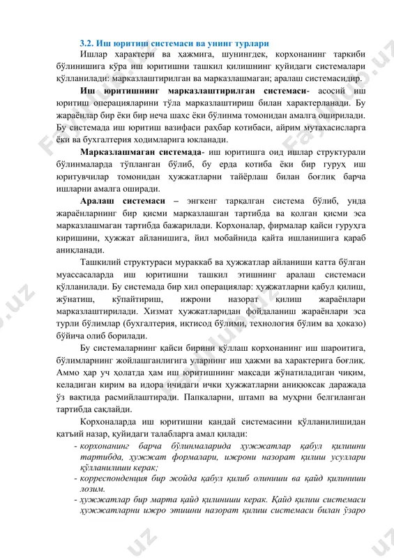 аҳбар котибаси, айрим мутахасисларга ёки ва бухгалтерия ходимларига юкланади. марказлашмаган системада- иш юритишга оид ишлар структурали бўлинмаларда тўпланган бўлиб, бу ерда котиба ёки бир гуруҳ иш юритувчилар томонидан ҳужжатларни тайёрлаш билан боғлиқ барча ишларни амалга оширади. аралаш системаси – энгкенг тарқалган система бўлиб, унда жараёнларнинг бир қисми марказлашган тартибда ва қолган қисми эса марказлашмаган тартибда бажарилади. корхоналар, фирмалар қайси гуруҳга киришини, ҳужжат айланишига, йил мобайнида қайта ишланишига қараб аниқланади. ташкилий структураси мураккаб ва ҳужжатлар айланиши катта бўлган муассасаларда иш юритишни ташкил этишнинг аралаш системаси қўлланилади. бу системада бир хил операциялар: ҳужжатларни қабул қилиш, жўнатиш, кўпайтириш, ижрони назорат қилиш жараёнлари марказлаштирилади. хизмат ҳужжатларидан фойдаланиш жараёнлари эса турли бўлимлар (бухгалтерия, иқтисод бўлими, технология бўлим ва ҳоказо) бўйича олиб борилади. бу системаларнинг қайси бирини қўллаш корхонанинг иш шароитига, бўлимларнинг жойлашганлигига уларнинг иш ҳажми ва характерига боғлиқ. аммо ҳар уч ҳолатда ҳам иш юритишнинг мақсади жўнатиладиган чиқим, келадиган кирим ва идора ичидаги ички ҳужжатларни …