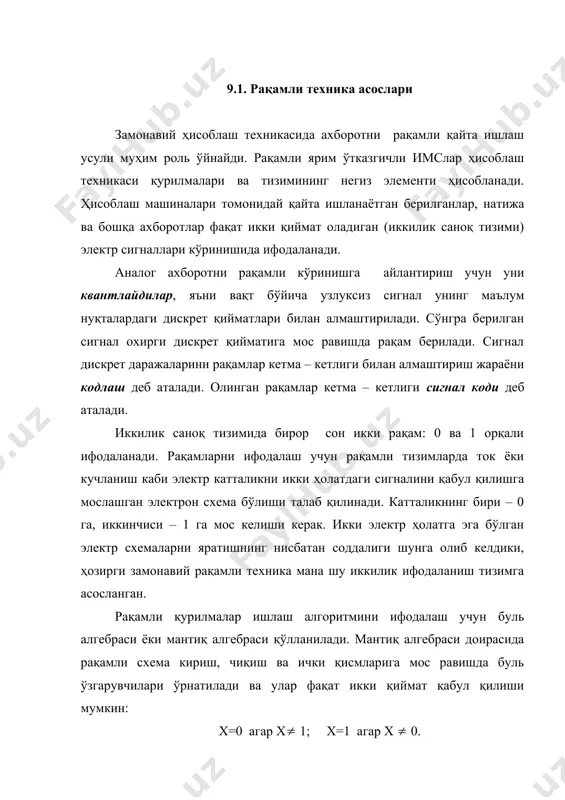 тга эга бўлган электр схемаларни яратишнинг нисбатан соддалиги шунга олиб келдики, ҳозирги замонавий рақамли техника мана шу иккилик ифодаланиш тизимга асосланган. рақамли қурилмалар ишлаш алгоритмини ифодалаш учун буль алгебраси ёки мантиқ алгебраси қўлланилади. мантиқ алгебраси доирасида рақамли схема кириш, чиқиш ва ички қисмларига мос равишда буль ўзгарувчилари ўрнатилади ва улар фақат икки қиймат қабул қилиши мумкин: х=0 агар х( 1; х=1 агар х ( 0. буль алгебраси асосий амаллари бўлиб мантиқий қўшув, кўпайтирув ва инкор амаллари ҳисобланади. мантиқий қўшув. бу амал ёки амали ёки дизъюнкция деб аталади. икки ўзгарувчини мантиқий қўшиш постулатлари 9.1 – жадвалда келтирилган. бундай жадваллар ҳақиқийлик жадваллари деб аталади. шуни таъкидлаш керакки, бу амал ихтиёрий ўзгарувчилар сонига мўлжалланган. амал бажарилаётган ўзгарувчилар сони, унинг белгисидан олдин турган рақам билан кўрсатилади. демак, 9.1 – жадвалда 2ёки амали бажарилган. мантиқий қўшув ёки амалини бажарувчи элемент (электрон схема) шартли белгиси 9.1 а – расмда келтирилган. 9.1 - жадвал х1 х2 y=х1+х2 …