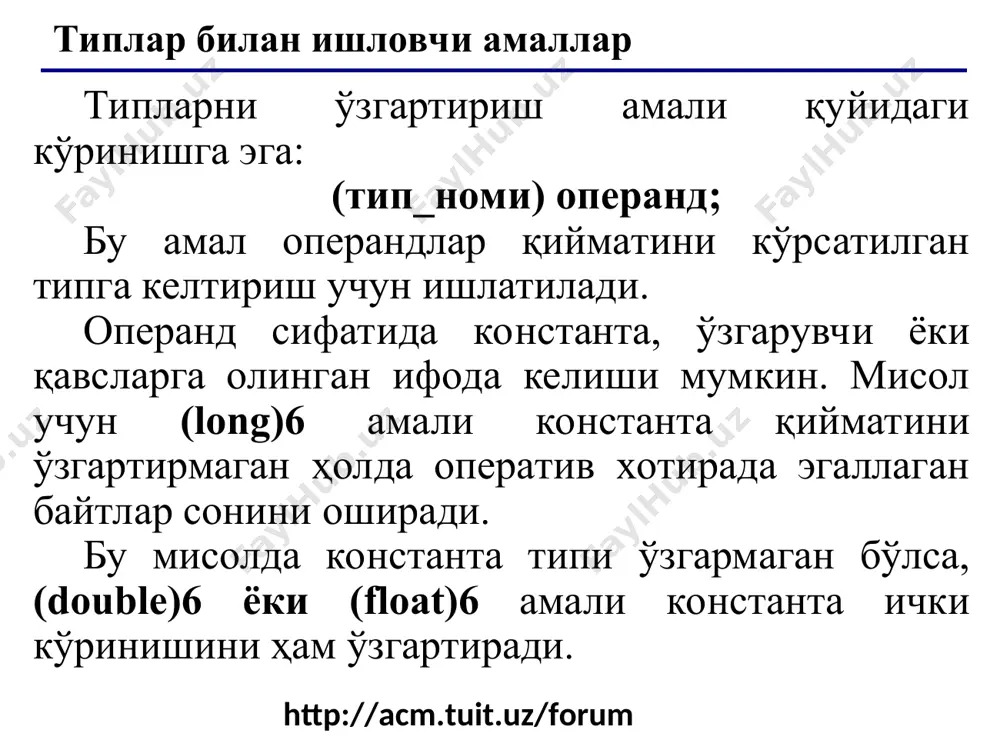 каср қисмини қайтаради ва бутун қисмини intptr адресга жойлайди double poly(double x, int n, double c[]) c[n]xn+c[n-1]xn-1+ …+c[1]x+c[0] полиномни қийматини ҳисоблайди double pow(double x, double y) хy ҳисоблайди double pow10(int p) 10p ҳисоблайди double sin(double x) х радианга тенг бўлган бурчакни синусини қайтаради http://acm.tuit.uz/forum математик функциялар кутубхонаси double sinh(double x) х радианга тенг бўлган бурчакни гиперболик синусини қайтаради double sqrt(double x) х сонининг квадрат илдизини қайтаради double tan(double x) х радианга тенг бўлган бурчакни гиперболик косинусини қайтаради double tanh(double x) х радианга тенг бўлган бурчакни гиперболик косинусини қайтаради http://acm.tuit.uz/forum стандарт функциялар функция ёзилиши функция ёзилиши sin x sin(x) sqrt (x); pow(x,1/2.) cos x cos(x) abs(x); fabs(x) tg x tan(x) arctan x atan (x) ln x log(x) pow(x, 2/3.) lg x log10(x) log 2 x log(x)/log(2) x^a pow(x,a) e exp(x) arcsin x asin(x) arccos x acos(x) http://acm.tuit.uz/forum қўшимча стандарт функциялар a) ceil(x) - x ni o’zidan katta yoki teng bo’lgan butun …
