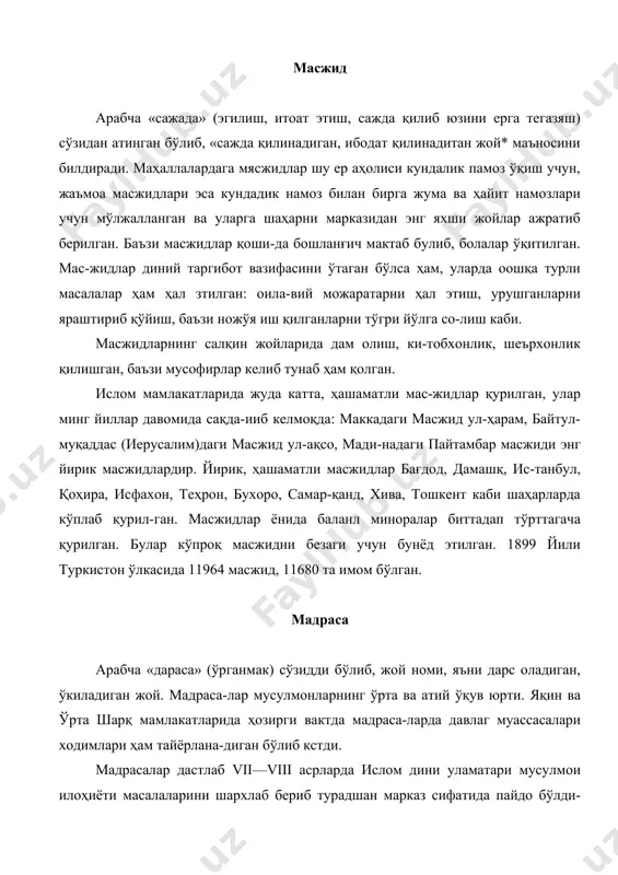 мадрасалар ислом дини тарқалтан мамлакатларда, жумладан, марказий осиёда пайдо бўлиб, мадраса учун махсус бинолар қурила бошлади. мадрасаларни шоҳ, хон, амир ва султонлар, йирик ер эгалари ва давлат-манд кишилар ўз маблағлари ҳисобидан қурдирганлар. мадрасага диний мактабни битирган болалар қабул қилинган. мадрасалар ўқув программалари x—xii аср-да ишлаб чиқилган. мадрасаларда таълим уч босқичда: бошланғич (адно), ўрта (авсат) ва юқори (аъло) би-лимларда олиб борилган. маказий осиё мадрасаларида араб ва форс тилида ёзилган дттний китоблар ўргатилган. дастлаб форс ти-лида ёзилган «аввал илм» китоби, ксйитғчалик араб грамматикаси чуқур ўргатилган («бидон», «кофия» ки-тоблари асосида), ундан кейин «ҳидоя», «фиқҳ кай-доний», «мухтасар виқоя», «шарҳи виқоя» каби ки-тоблар асосида шариат ақидалари ўқитилган. малрасада тиббиёт, аруз илми, фалсафа, жуғрофиё ва бошқа фан-лар ҳам ўргатилган. талабалар дарсни ўэлаштиришла-рига қараб мадрасаларда 15—20 йиллаб ўқигашгар. мадрасалар ўз даврида фан ва маданият маркази ҳисоблаттган. улар диний таълим бериш бштан бирга, дунёвий битимлар берилган асосий ўқув юрглари ва-зифасини ўгаган. мадрасалар мусулмон оламнда линий иншоотлар сифагида x—xi …
