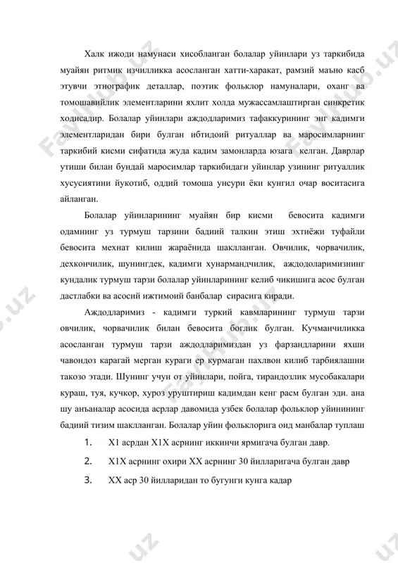 ит турк асарида кайд этилган. туркий кавмлар орасида туп билан уйналадиган кадимий уйинлардан бири чавгон кенг расм булган. болаларнинг уйин танлашдаги диди ва уйин турлари йиллар утиб узгариб бормокда. бугунги кундаги уйинларда ватанпарварлик рухи яккол курина бошлади. бу уйинлар халк билим ва тажрибасини йиллар давомида мукаммаллашган куринишидир. уйинга чакириш. шахар ва кишлок болалари одатда кечкурунлари тупланиб, гаплашиб утирадилар. эртаклар айтадилар. турли хил уйинлар уйнайдилар. шундай пайтларда болаларни туплаш, уйинларни уюштириш, айрим болалар томонидан ташаббускорлик курсатиш талаб килинади. шахар жойларига уйинга куйидагича чакирилади. токчага бугдой сепувдим, ундимикин-о, ундимикин? машраббой уйдан чикмайди, ётдимикин-о, ётдимикин? кишлок жойларда эса кескинрок, муросасизрок равишда чакирилади: томда товук котарми, айронингдан тортарми? уйин ёкмас болалар, номозшомдан котарми, кел-хо! агар чакирилувчи киз бола булса, уни бир мунча мулойим чакирилади. ойлар ойдин булибди, дугона, уйнагингиз келибди, дугона, ёки онанг куймайдими, дугона, муштдек корнинг туймайдими, дугона. болалар фольклори навкирон авлоднинг психологияси хусусиятларини, бадиий ижодкорлиги салохияти ва имкониятларини ифодалаган, унда болаларнинг вокеликка …
