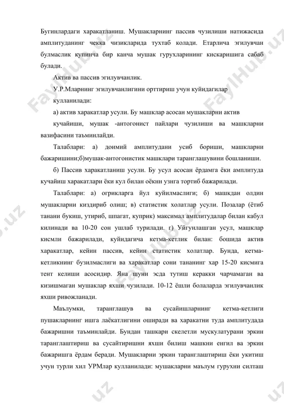 оматни ривожлантириш учун, коматнинг тугри холатда туришнн урганиб, унинг харакатини узок вакт саклай ола билиш керак. коматнинг тугри холатини урганиш учун гавданинг тугри булиши учун килинадиган машк ёрдамида амалга ошириладн. 1. гавдани тугри холатга келтириш. тананинг тик турганда тугри холатини курсатиш зарур. бошнинг холатига алохида эътибор бериш керак, факатгина бошнинг кай холатда жонлашгани гавданинг яхши тугри сакланишига ёрдам беради. бошни олдинга энгашиб юриш белнинг букир булиб колишига олиб келади. 2. худди 1-дай лекин бир-биримиз ёрдами билан биттамиз гавдамизни тугри тутамиз, иккинчимиз гавдамизнинг холатинн тугри ёки нотугрилигини назорат килиб турамиз. 3. деворга оркамиз билан турамиз, бошнинг орка кисми, кураклар, букса мускуллари ва товон деворга тегиб туриши керак. тана кисмлари холатини эслаб коламиз. девордан ушбу холатимизни бузмасдан нари кетамиз. 4. тана холатини эслаб оламиз. бир кадам олдинга ташлаб, бурнлиш машклари бошни айлантириш машкларини бажарамиз. яна бошни тугри холатга келтириб, оркага бир кадам ташлаб, деворга суяниб, тананинг холатини тугри, тугримаслигини текшириб курамиз. 5. …