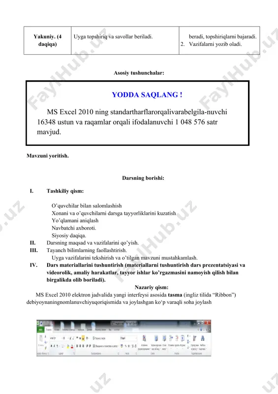lashish xonani va o’quvchilarni darsga tayyorliklarini kuzatish yo’qlamani aniqlash navbatchi axboroti. siyosiy daqiqa. 1. darsning maqsad va vazifalarini qo’yish. 1. tayanch bilimlarning faollashtirish. uyga vazifalarini tekshirish va o’tilgan mavzuni mustahkamlash. 1. dars materiallarini tushuntirish (materiallarni tushuntirish dars prezentatsiyasi va videorolik, amaliy harakatlar, tayyor ishlar ko’rgazmasini namoyish qilish bilan birgalikda olib boriladi). nazariy qism: ms excel 2010 elektron jadvalida yangi interfeysi asosida tasma (ingliz tilida “ribbon”) debiyoynaningnomlanuvchiyuqoriqismida va joylashgan ko‘p varaqli soha joylash ms excel 2010 ning tasmaning har bir bo‘l bajarishga mo‘ljallangan tugmalar · главная–jadvallardagi ma’lumotlarni mo‘ljallangan; · вставка–jadvalga biror rasm, diagramma kabi obyektlarni joylashtirishga mo‘ljallangan; · разметкастраницы-jadval varaqlarini bosmaga chiqarish uchin sahifalarning chegaralari va boshqa parametrlarini belgilash uchun mo‘ljallangan; · формулы –jadvallardagi hisoblashlarni amalga oshiruvchi har xil formulalardan foydalanish uchun mo‘l · данные-jadvallarning ustun va satrla saralash, nusxalarini ko’paytirish axboratlarni kiritish; · рецензирование–matnxatolarini tuzatish va hujjatlarni tahrirlash; · вид–jadvallarni ekranda turlicha namoyish qilishga moslashtirish. bosh oynaning yuqori chap burchagida …