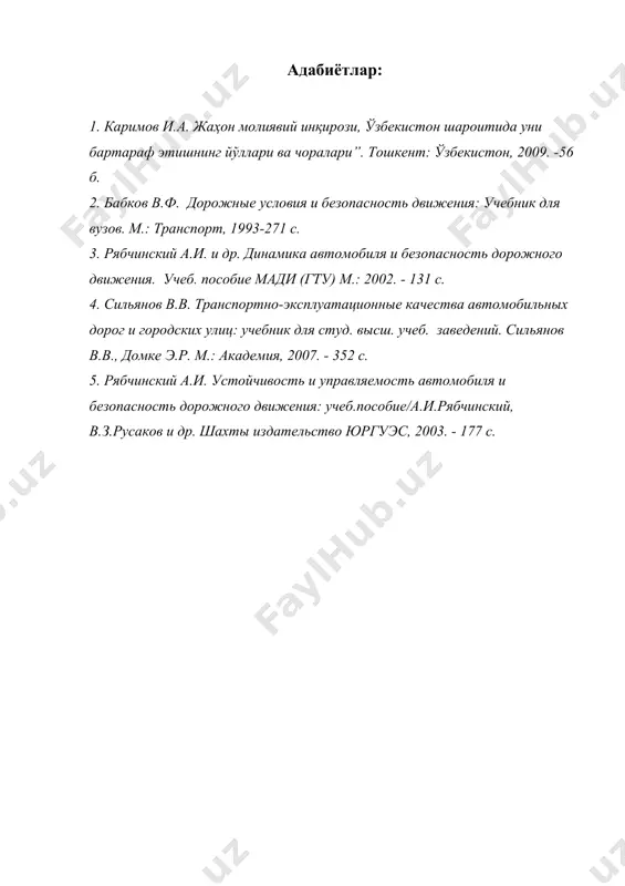 жамоа майдонлари ва кучалар тармогини жойлаштириш - Page 4