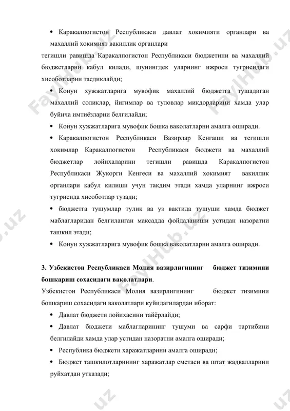 ашнинг хажми ва у нималарга аталишини, шунингдек соликларни сатхлар буйича таксимлашнинг микдорини белгилаб берадиган меъёрлар битилган булади. бюджетнинг ижро этилиши бюджет жараёниинг мустакил боскичи булиб, бюджет тугрисидаги тегишли акт расмийлаштирилгунга кадар хам бошлаб юборилиши мумкин. бунга конун чикарувчи органнинг бюджет йили бошланганидан кейин конунни кабул килиши мисол булади. /азначиликнинг хозирги замон шаклига утилиши учун аввало хукукий замин тайёрланмоги, биринчи навбатдан - узбекистон республикаси президентнинг конун кучига эга буладиган "/азначилик тугрисида"ги фармони чикарилмоги зарур булади. янги тизими унинг таркибий органларининг хукукий макомини, бажарадиган функцияларини, хукук ва мажбуриятларини аниклаб куйиш максадида узбекистон республикаси вазирлар махкамасининг "/азначилик тугрисида"ги конуни чикарилиши ва "узбекистон республикаси газначилик тугрисидаги" низоми тасдикланиши даркор. тизимнинг бошкарув органи - газначиликнинг бош бошкармаси -молия вазирлигининг марказий аппарати таркибий кисми сифатида ташкилотларнинг счётлар буйича операцияларини тухтатиб куйиб, кредит ташкилотларига жарималар солиш каби бир катор ваколатларга эга булиши жуда мухимдир. курсатиб утилган меъёрий хужжатлар билан газначилик бош бошкармаси томонидан ишлаб чикиладиган хужжатларнинг хукукий …