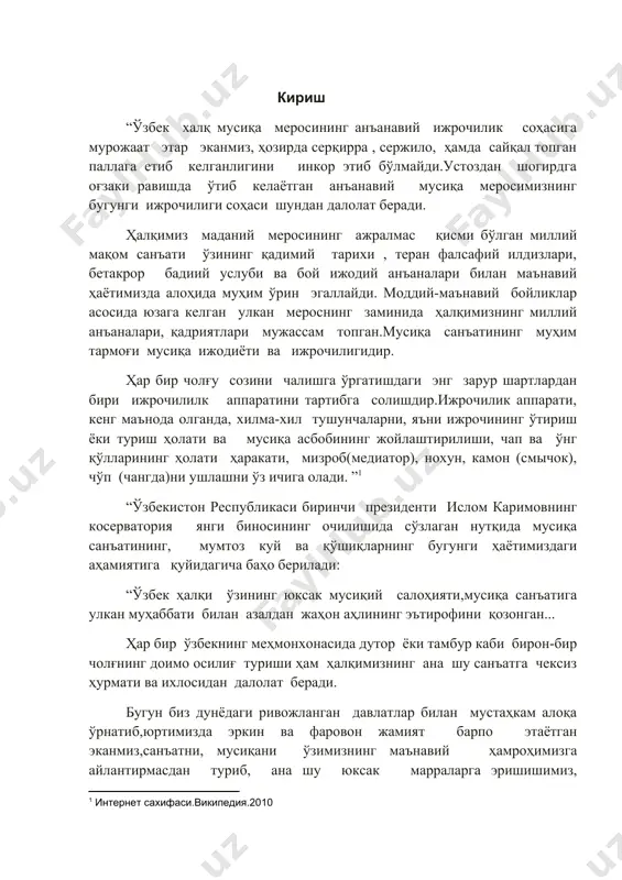 и -синоатли оламига ғарқ қилади . моҳир созанда турғун алиматовнинг нурли ҳаётидек яшаб ўтиш, у кишидек инсонлар қалбидан ўчмас жой олиб, юртимизда эъзоз топиб, абадий муҳрланишидек бахт насиб этишини тилаб қоламиз.”[footnoteref:3] [3: а.алиматов,с.акром.meriyus нашриёти. –т.,2017. 6-7-бетлар] турғун алиматов “ўзбекистон ҳалқ артисти, профессор турғун алиматов ўзбек миллий мусиқа ижрочилигида бетакрор услуб яратган санъат дарғаларидан бири десак асло муболаға бўлмайди . турғун алиматов 1921 йил 20 январда тошкент вилоятининг чувалачи қишлоғида ҳизматчи оиласида дунёга келди.”[footnoteref:4] [4: р.қосимов .анъанавий ижрочилик.фан нашриёти.-т.,2007.18-бет] “ўша пайтда туғилишни расмий қайд этиш билан боғлиқ расмиятчилик фақатгина шаҳарда амалга оширилган бўлиб, қишлоқда бунинг имкони йўқ эди. шунинг учун бу иш турғун алиматовнинг туғилганидан бир қанча вақт ўтгандан кейин, 1922 йил 20 январь куни тошкентдаги мутасадди идорада амалга оширилган ва расмий ҳужжат, яъни туғилганлик ҳақидаги гувоҳнома ўша куни берилган. туғилишларни расмийлаштириш билан боғлиқ бундай ҳодисалар у киши дунёга келмасларидан аввалроқ бошланган. ўшанда устознинг туғилишлари арафасида оталари алимуҳаммад ота туш кўрган, …