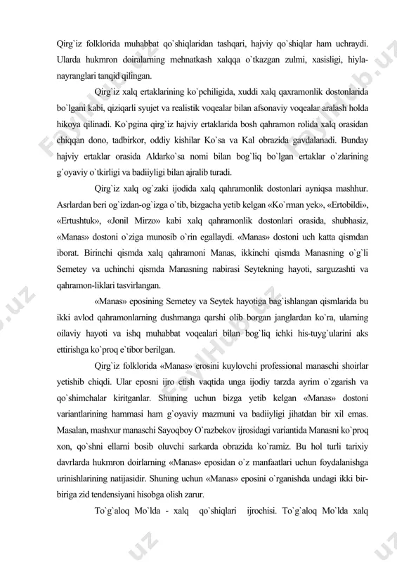 monlarning dushmanga qarshi olib borgan janglardan ko`ra, ularning oilaviy hayoti va ishq muhabbat voqealari bilan bog`liq ichki his-tuyg`ularini aks ettirishga ko`proq e`tibor berilgan. qirg`iz folklorida «manas» erosini kuylovchi professional manaschi shoirlar yetishib chiqdi. ular eposni ijro etish vaqtida unga ijodiy tarzda ayrim o`zgarish va qo`shimchalar kiritganlar. shuning uchun bizga yetib kelgan «manas» dostoni variantlarining hammasi ham g`oyaviy mazmuni va badiiyligi jihatdan bir xil emas. masalan, mashxur manaschi sayoqboy o`razbekov ijrosidagi variantida manasni ko`proq xon, qo`shni ellarni bosib oluvchi sarkarda obrazida ko`ramiz. bu hol turli tarixiy davrlarda hukmron doirlarning «manas» eposidan o`z manfaatlari uchun foydalanishga urinishlarining natijasidir. shuning uchun «manas» eposini o`rganishda undagi ikki bir-biriga zid tendensiyani hisobga olish zarur. to`g`aloq mo`lda - xalq qo`shiqlari ijrochisi. to`g`aloq mo`lda xalq oqinlaridan biri bo`lib, u xix asr qirg`iz adabiyotida katta mavqega ega edi. oqinlikni o`z bobosidan meros qilib olgan to`galoq mo`ldaning (asli nomi bayimbet andirahmonov) yoshligi azob-uqubat bilan o`tdi. u avval qirg`iz manapi …
