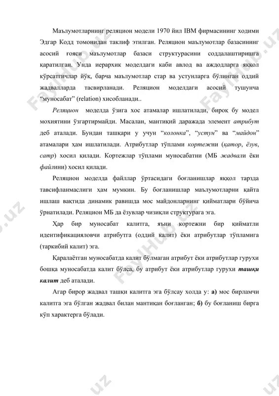 назарияси асосида яратилган бўлиб, қуйидаги асосий тушунчаларга асосланади жадвал, муносабат, сатр, устун, бирламчи калит, ташқи калит. маълумотларнинг шундай моделига реляцион модел дейилади, унда барча маълумотлар фойдаланувчига жадвал шаклида хавола этилади ва маълумотлар базаси устидаги барча амаллар жадвалллар устига амалларга олиб келинади. ҳар бир жадвал маълумотлар базаси таркибида ўз номига эга бўлади, ҳамда сатр ва устунлардан иборат бўлади. ҳар бир жадвал реал дунёдаги объектлар (моҳият) типини акс эттиради, ҳар бир сатри эса объектнинг конкрет нусхасини билдиради. реляцион моделнинг ҳар бир тушунчасини “ходим” – моҳияти (объекти) мисолида кўриб чиқамиз: ҳар бир устун ўз номига эга бўлади ва устун номи одатда жадвалнинг устки қисмида кўрсатилади. унинг номи жорий жадвалда бошқа устун учун такрорланмаслиги керак, бироқ бу ном бошқа жадвалнинг устун номи сифатида ишлатилиши мумкин. яъни турли жадваллар бир хил номли устунга эга бўлиши мумкин. ихтиёрий жадвал камида битта устунга эга бўлади; устунлар жадвалда уларни яратиш тартибида жойлашади. сатрлар устунлардан (атрибутлар) фарқли равишда номга …