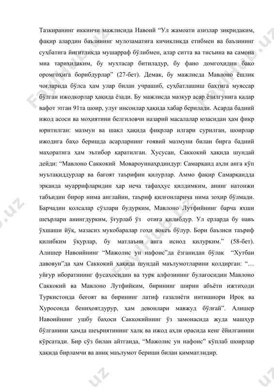 дурлар” (27-бет). демак, бу мажлисда мавлоно ёшлик чоғларида бўлса ҳам улар билан учрашиб, суҳбатлашиш бахтига муяссар бўлган ижодкорлар ҳақида ёзади. бу мажлисда мазкур асар ёзилгунига қадар вафот этган 91та шоир, улуғ инсонлар ҳақида хабар берилади. асарда бадиий ижод асоси ва моҳиятини белгиловчи назарий масалалар юзасидан ҳам фикр юритилган: мазмун ва шакл ҳақида фикрлар илгари сурилган, шоирлар ижодига баҳо беришда асарларнинг ғоявий мазмуни билан бирга бадиий маҳоратига ҳам эътибор қаратилган. хусусан, саккокий ҳақида шундай дейди: “мавлоно саккокий мовароуннаҳрдиндур: самарқанд аҳли анга кўп муътақиддурлар ва бағоят таърифин қилурлар. аммо фақир самарқандда эрканда муаррифларидин ҳар неча тафаҳҳус қилдимким, анинг натоижи табъидин бирор нима англайин, таъриф қилғонларича нима зоҳир бўлмади. барчадин қолсалар сўзлари будурким, мавлоно лутфийнинг барча яхши шеърларн анингдурким, ўғурлаб ўз отиға қилибдур. ул ерларда бу навъ ўхшаши йўқ, мазасиз мукобаралар гоҳи воқеъ бўлур. бори баъзиси таъриф қилибким ўқурлар, бу матлаъни анга иснод қилурким.” (58-бет). алишер навоийнинг “мажолис ун нафоис”да ёзганидан бўлак “хутбаи …