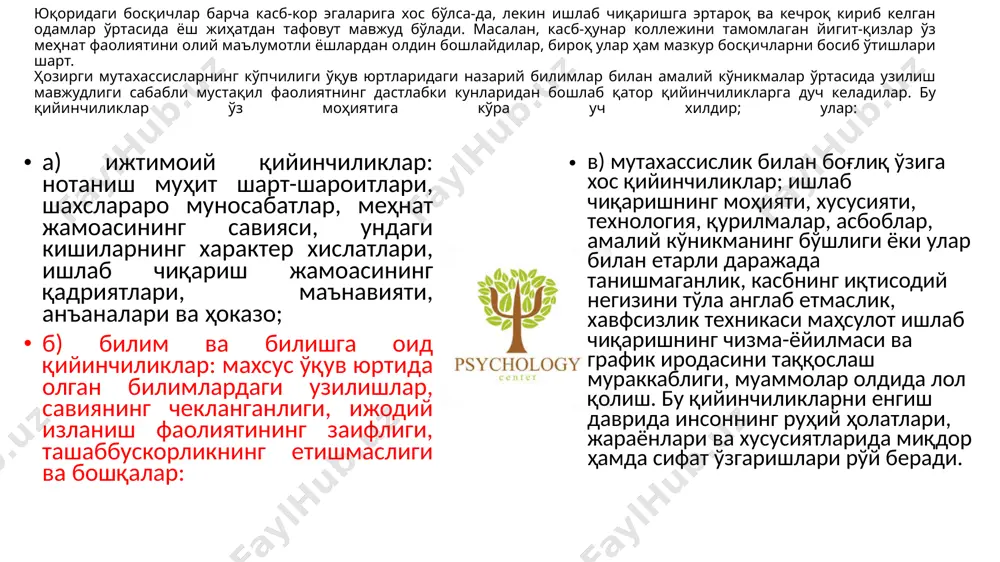 ир. бу маълумотлар камолот босқичининг турли микродаврларида ўсиш жиҳатларининг ўзаро муносабати ҳар хил кечишини кўрсатиб турибди. ю.н.кулюткин катта кишиларнинг диққат, хотира, тафаккур билиш жараёнларини биргаликда ўрганган. ю.н.кулюткин ўз тадқиқотида 0−130 шкалагача оралиқни текшириб, 22−25 ёшларда диққат ва хотира 100,5 тафаккур 102,5 баллга тенглигини, 26−29 ёшларда эса диққат 102,8, хотира 97,0 тафаккур 95,0 балл эканлигини исботлаб берди. америкалик олим в.шевчук вояга етган одамларда ижо­дий фаолиятнинг бошланиш нуқтасини тадқиқ килиб, 11−20 ёшлар оралиғида 12,5 фоиз, 21−30 ёшларда эса 66 фоиз эканини аниқлади. зиёлиларнинг илмий маҳсули динамикасини ўрганган 3.ф.есарева унинг бошланиши математикларда 18−23, физикларда 24−27, биологларда 25−31, психологларда 27−30, тарихчиларда 27−32, филологларда 28−33 ёшларни ташкил қилишини кўрсатиб ўтади. ёшларнинг ижтимоий ҳаётда қатнашувини ўрганган в.шевчук ижтимоий фаолиятга киришиш энг юқори чўққиси 25 ёш эканини аниқлаб, бу ҳол одамларнинг 45,4 фоизида бўлишини маълум қилади. унинг фикрича, қолган ёш даврларида инсоннинг жамоатчилик фао­лияти нисбатан жуда кичик бирликни ташкил қилади, ҳатто, у 45 ёшда 3 фоизга тенг …