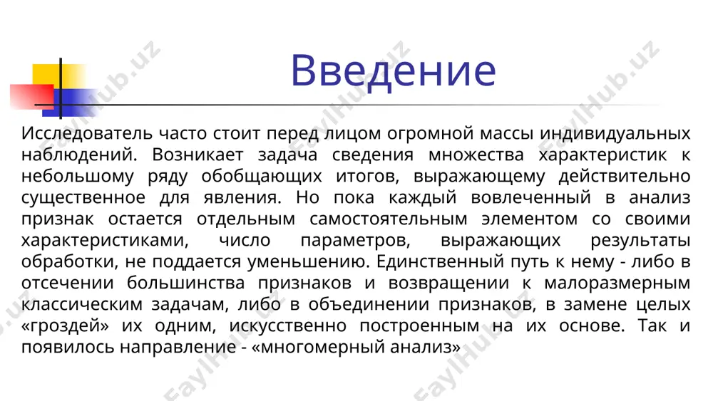 ого анализа является задача оптимизации, т.е. нахождение минимума целевой функции при некотором заданном наборе ограничений. примером целевой функции может служить, в частности, сумма квадратов внутригрупповых отклонений по всем кластерам