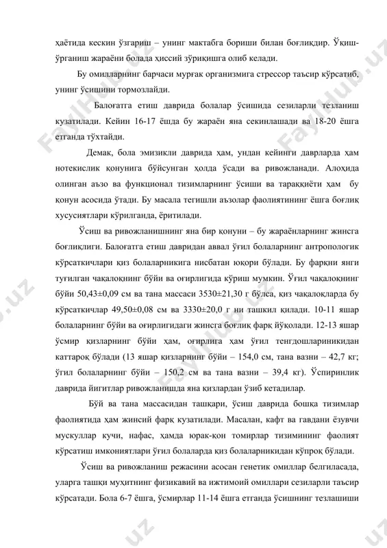 а боғлиқ. бола истеъмол қиладиган овқат миқдори ва сифати, боланинг ҳаракат фаоллиги, жисмоний тарбияланиши биринчи галда ривижланишнинг бу кўрсаткичига таъсир қилади. организм фаолиятларининг баъзилари (олий нерв фаолиятининг турлари, ээг хусусиятлари ва бошқ.) кўпроқ боланинг ирсиятига боғлиқ бўлса, бошқалари (мускуллар кучи, ҳаракатчанлиги, чидамлилиги, автоном нерв тизими ва ички аъзолар фаолияти) ташқи муҳит омилларига сезгирдир. ирсият билан кўп жиҳатдан боғлиқ бўлмаган фаолиятларга мунтазам равишда ва маълум йўналишда таъсир қилиб, уни ўзгартириш мумкин. демак, бола организмининг ўсиши ва ривожланиши генетик ва муҳит омилларининг мураккаб ўзаро муносабатларининг натижасидир. агар акселерация тўғрисида гап юритилмаса, ўсиш ва ривожланишга оид маълумот тўлиқ ҳисобланмайди. антропология ва тиббиётда акселерация деганда бола ва ўсмирларнинг ўсиш жадаллигини аввалги авлодлар ўсиши ва ривожланишига нисбатан тезлаштириш тушунилади. акселерациянинг моҳияти шундаки, ҳозирги авлоднинг биологик камолотга етиши олдинги авлодникидан эртароқ тугайди ва осиш тўхтаганида одамнинг бўйи ва тана вазни ортади. акселерация асримизнинг 20-йилларида олинган антропометрик, ҳамда хiх асрнинг 30-йилларида тўпланган маълумотлар билан солиштирилганда, илк бор …