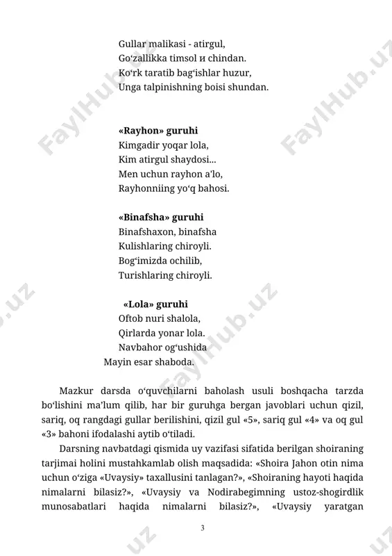 baytma-bayt uning tahliliga kirishiladi. tahlil jarayonida darslikda g‘azal yuzasidan taqdim etilgan savol-topshiriqlarga asoslaniladi. mehnatu alamlarga mubtalo uvaysiyman, qayda dard eli bo‘lsa, oshno uvaysiyman. tasavvufdagi uvaysiylik - payg‘ambarimizning g‘oyibona nazar-nigohiga sazovor bo‘lish shoiraning ko‘ngil tilagi bo‘lgan. g‘azalning birinchi bayti, birinchi misrasida bu qarash nazarga tashlanmaydi, lekin ikkinchi misrasida «dard eli» iborasi ostida ilohiy ishq nazarda tutilgan bo‘lishi mumkin. istadim bu olamni, topmadim vafo ahlin, barchadin yumib ko‘zni muddao uvaysiyman. ikkinchi baytda ijtimoiy masala ko‘tarilgan bo‘lsa-da, baytning ikkinchi misrasida yana tasavvufiy tushuncha nazarda tutilgan, ya’ni shoiraning muddaosi allohning, payg‘ambarimizning nazariga tushish, yaratganning rag‘batiga sazovor bo‘lishdir. uz diling taalluqdin, band qil xudo sori, to degil kecha-kunduz: «mosivo uvaysiyman!» uchinchi baytda yuqoridagi tasavvufiy fikr davom ettirilib, dunyoviy-moddiy manfaatlardan ko‘ngil uzib, ruhiy-ma’naviy kamolot sari yuz tutishni taklif etmoqda. kechalar fig‘onimdan tinmadi kavokiblar, arzi to samo uzra mojaro uvaysiyman. to‘rtinchi baytda shoira bir oshiq sifatida kechalari tortgan ohi samo uzra yuzlanganini, bundan yulduzlar ham bezovtalanayotganini ma’lum …