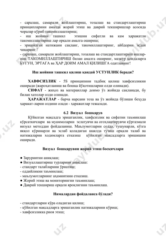 жарилган ишдан сўнг уни сифати текшириш методлари баён этилади. стандартлаштирилган ишдаги символ (белги) лар маъноси - сифат текширувини ўтказиш. - ишни бажаришда хавфсизликка эътиборни қаратиш. - хайдовчи ва йўловчилар хавфсизлигига таъсир этиш хавфи бор жараён. - иш босқичини кетма-кет бажариш. - опциялар номи. - текшириш лозим бўлган қадам. - иш циклини тўла ва охиригача етказиш (тушлик, туҳташ вақтида); - ўз малакасини доимий ошириб бориш; - иш жараён (стандарт)ни такомиллаштириш учун ўзгартириш таклифларини бериш. 6.4 такт вақти орқали бошқарув истеъмолчи талабига асосланган маҳсулот ишлаб чиқариш ёки хизмат кўрсатиш учун талаб этилган вақт миқдори takt вақти дейилади. takt вақти: - ишлаб чиқириш линияси ёки жараён тезлигини аниклайди. - маҳсулот ишлаб чиқариш ёки хизмат кўрсатишга зарур бўлган вақт миқдори аниқлайди. - ишлаб чиқариш мақсадига эришиш учун кун якуни талаб этиладиган автомобиллар миқдорини аниқлайди. аниқланган вақтдаги иш вақти takt time = ушбу вақтда истеъмолчи талаб этган маҳсулот миқдори takt вақти – бу ўзгармас катталик! …