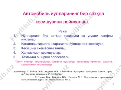 avtomobil yo'llarining bir sathda keshishuvinini loyihalash — PPT