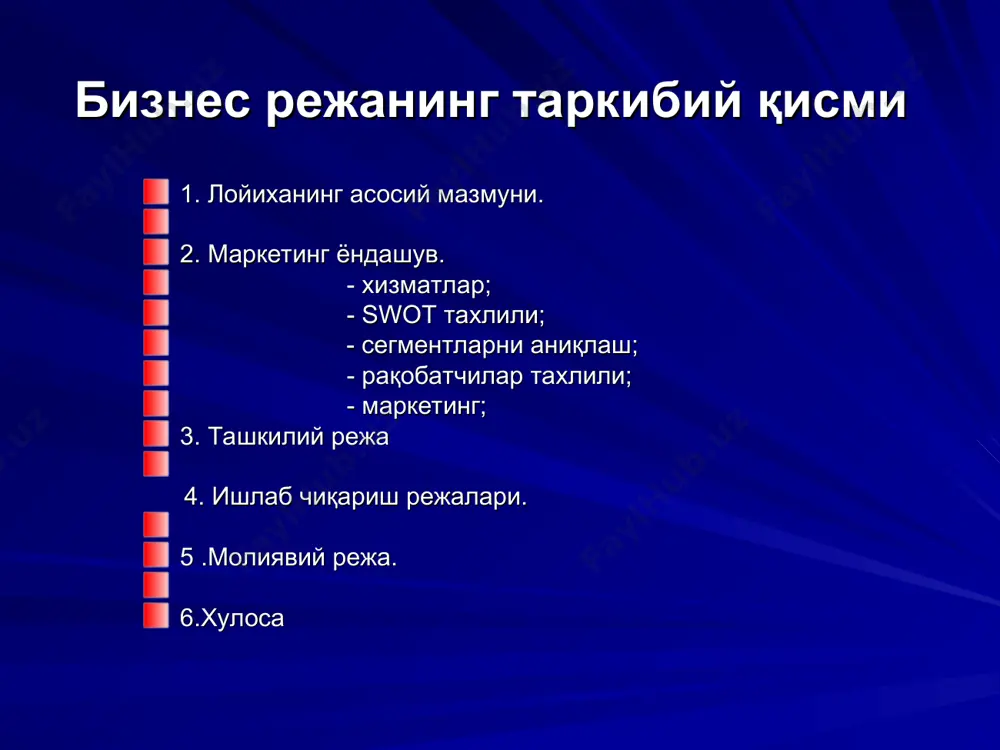 бошқа рақобатчиларнинг мавжуд эмаслиги кучсиз томонлари -қонун хужжатларпи бирданига ўзгариши; имкониятлар -четдан ишчи кучига мухтож емас, ишчиларнинг асосий қисми оила аъзолари тўсиқлар - сегментларни аниқлаш № мазмуни 1 сегмент ( демографик ёши ва жинси) 2 сегмент ( географик шахар кишлок ахолиси ) 1 истэмолчиларнинг тавсифи ёши 6-ёшдан 14-ёшгача бўлган болалар ва усмирлар 14-50-ёшгача бўлган туман ва туман худудига якин булган фуқаролар 2 истеъмол хажми 33 % 67 % 3 истеъмолчиларнинг географик жойлашуви дўстлик тумани ва атрофдаги туманлар дўстлик тумани ва атрофдаги туманлар 4 хизматларга талабнинг камайиши, кўпайиши ёки барқарорлиги аниқ кўпаяди аниқ кўпаяди 5 хизматларни харид қилиш қобилиятлари ўртача баланд 6 хизматларга истеъмолчиларни жалб этиш арзон нарх, сифатлилик, ширинсўзлик арзон нарх, сифатлилик, ширинсўзлик рақобатчилар тахлили махсулот истеъмол хусусияти сифати нархи ўрами кафолат бошқалар сизнинг махсулотингиз (ёш болалар кийимини тозалаш) сифатли, кафолатли, арзон нархлар 5 500 8 500 махсус урам 1 йилгача мижозларга 1-стакан кофе билан мусиқа тинглаш (ўсмирлар ва ўрта …