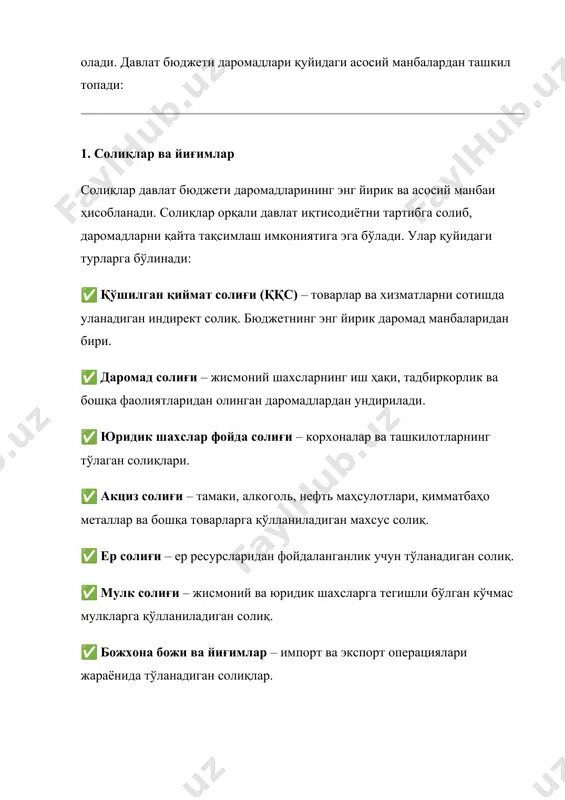 анклари ва ташкилотларидан облигациялар чиқариш ёки кредит олиш орқали маблағ жалб қилади. ✅ ташқи қарзлар – халқаро молиявий ташкилотлар (жаҳон банки, халқаро валюта жамғармаси, осиё тараққиёт банки) ва хорижий давлатлардан олинган кредитлар. ✅ давлат облигациялари – давлат томонидан чиқарилган ва аҳоли ёки инвесторлар томонидан сотиб олинадиган молиявий ҳужжатлар. қарз маблағлари асосан стратегик лойиҳалар, йирик инфратузилма қурилиши, бюджет дефицитини қоплаш ва иқтисодий ривожланишни қўллаб-қувватлаш мақсадида ишлатилади. 4. давлат божхоналари ва лицензия тўловлари давлат ташқи иқтисодий фаолиятни тартибга солиш учун божхона йиғимлари ва лицензиялар орқали ҳам даромад олади. булар қуйидагиларни ўз ичига олади: ✅ импорт ва экспорт божлари – чет элдан келтириладиган товарлар учун тўланадиган божхона тўловлари. ✅ лицензия ва рўйхатдан ўтказиш тўловлари – айрим фаолият турлари билан шуғулланиш учун давлат томонидан берилган лицензиялар учун тўланадиган йиғимлар. ✅ ташқи савдо тарифлари – халқаро савдони тартибга солиш учун давлат томонидан жорий этилган божлар. божхона тўловлари ташқи иқтисодий муносабатларни бошқаришга ва маҳаллий ишлаб чиқарувчиларни …