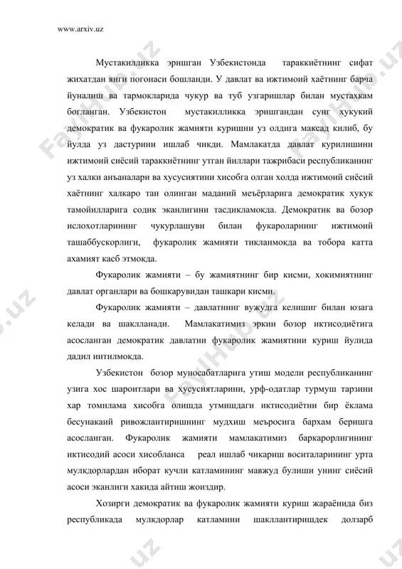 руфидан чикариш хусусийлаштиришни изчил амалга ошириш хисобига хам кичик хусусий тадбиркорликни ривожлантиришни рагбатлантириш, кимматли когозлар бозорини яратиш хисобига куп укладли иктисодиётни вужудга келтириш йули билан шакллантирилади. хозир мамлакатимизда ишчи кучининг хаддан ташкари куплиги, ривожланган кишлок хужалиги, ахолининг рухияти, кичик ва оилавий бизнесни ривожлантириш учун жуда катта имконият яратади. узбекистон мустакилликка эришгандан сунг давлат мулкини хусусийлаштиришга кенг йул очиб берди. куплаб корхона ва заводлар хиссадорлик жамиятига айлантирилди. бу эса кишини мулккка булган муносабатини узгартириб янгича ишлашга имкон яратди. хар бир мулк эгаси уз корхонаси ёки уз еридан яхши даромад куришга харакат килади. бунинг учун эса мулк эгасининг харакат ва изланишни талаб этади. давлатимиз фукаролик жамияти куришда ахолининг шахсий ёрдамчи хужаликлари самарадорлигини ошириш учун давлат томонидан ёрдам курсатилмокда. кимматли когозлар бозорини шакллантириш хисобига ахолининг буш турган маблаглари айланишга жалб этилди. акциялаштириш, фонд бозорида катнашиш оркали ахолда кимматли когозларнинг эгаси булишга кизикиш пайдо булади. хакикатдан хам биз юксак ривожланган мамлакатлар иктисодиётини олсак, улар …