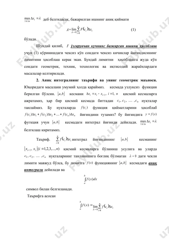 я қийматларини ҳисоблаб йиғиндини тузамиз? бу йиғиндига фугкция учун кесмадаги интеграл йиғинди дейилади. белгилаш киритамиз. таъриф. интеграл йиғиндининг кесманинг қисмий кесмаларга бўлиниш усулига ва уларда нуқталарнинг танланишига боғлиқ бўлмаган даги чекли лимити мавжуд бўлса, бу лимитга функциянинг кесмадаги аниқ интеграли дейилади ва символ билан белгиланади. таърифга асосан embed equation.3 бўлиб, функция кесмада узлуксиз бўлса, у интегралланувчи яъни бундай функциянинг аниқ интеграли мавжуддир. 3. аниқ интегралнинг асосий хоссалари аниқ интеграл қуйидаги асосий хоссаларга эга: 1) чекли сондаги интегралланувчи функциялар алгебраик йиғиндисининг аниқ интеграли қўшилувчилар аниқ интегралларининг алгебраик йиғиндисига тенг, яъни 2) ўзгармас кўпайтувчини аниқ интеграл белгисидан чиқариш мумкин, яъни ; 3) кесмада бўлса, бўлади; 4) кесмада тенгсизлик бажарилса, бўлади; 5) кесмадаги бирор нуқта бўлса, тенглик ўринли бўлади; 6) ва сонлар функциянинг кесмадаги мос равишда энг кичик ва энг катта қийматлари бўлса, тенглик ўринли бўлади; 7) 8) 9) бўлади; 10) кесмада узлуксиз бўлса, бу кесмада шундай бир нуқта топиладики тенгсизлик ўринли бўлади. …