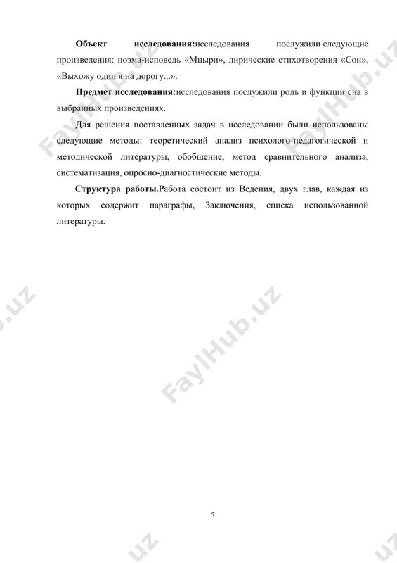 эт видел «лишних людей», безразличных к тому, что происходит в их стране. творчество м.ю. лермонтова литературоведы традиционно делят на два этапа: этап становления поэта (1828 - 1836 гг.); зрелость. границей между двумя этими периодами стала гибель а.с. пушкина, которой лермонтов посвятил стихотворение «смерть поэта», прославившее его на всю страну. ранние годы творчества лермонтов рано пристрастился к чтению. он ___________________________ 6. андроников и.л. лермонтов. исследования и находки / и.л. андроников. – 2-е изд-е, испр. – москва: художественная литература. – 2017. – 608 с.: ил. занимался самообразованием под руководством учителей, знал английский, немецкий и французский достаточно хорошо, чтобы читать книги в оригинале, и прекрасно разбирался в европейской литературе. впервые к стихосложению м.ю. лермонтов обратился в возрасте четырнадцати лет. в это время в его семье разворачивался крупный конфликт между отцом поэта и его бабушкой, камнем преткновения для которых стал талант ребёнка. отец хотел, чтобы лермонтов развивал свои способности, всячески в этом поддерживая сына. …