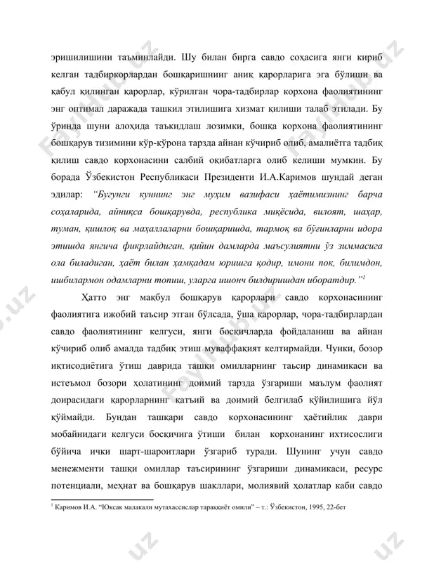 гар лойиҳа корхонани ривожлантиришнинг стратегик мақсадларига мувофиқ тарзда жорий этилмаса келажакда корхонанинг ютуқларга эришиши амримаҳол. савдо менежментининг усул ва тамойилларига илмий соҳа сифатида ёндашилиши бозор иқтисодиётига ўтиш даврида доимий ўзгариб туради. бундай ўзгаришлар истеъмол бозорининг ўзгариш динамикаси, аҳоли даромадининг ўсиш дифференциацияси, хусусийлаштириш ва корпоратизациялаш натижасида савдо корхоналари фаолиятларинииг такомиллашиши ва бозор иқтисодиёти ривожланган мамлакатлар савдо корхоналари бошқарув тизимини амалда қўллаш имкониятларининг кенгайиши каби бошқарувнинг иқтисодий негизини ташкил қилувчи бир қатор омилларга боғлиқ. 3. савдо менежментининг мақсад ва вазифалари. савдо менежментининг асосий хусусиятларини ҳисобга олган ҳолда унинг мақсад ва вазифалари намоён бўлади. савдо менежментининг асосий мақсади бўлиб, савдо корхонасининг ривожланиш истиқболини мукаммал даражада таъминлаш ва корхонанинг рақобатчилари орасидаги мавқеини оширишга қаратилган чора-тадбирларнинг муваффақиятли амалга оширилишини таъминлаш ҳисобланади. ушбу асосий мақсадлардан ташқари савдо менежменти қуйида қайд этилган асосий масалаларни ечишни ҳам ўз олдига асосий мақсад қилиб қўяди(1-чизма): 1.истеъмол бозорининг мавжуд сегменти доирасида истеъмолчилар талабини тўлароқ қондиришга қаратилган чора-тадбирларни шакллантириш. бу масала савдо …