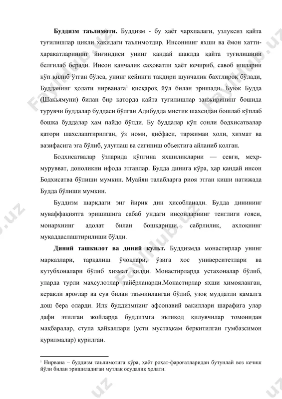 ати деб ном олди . дастлабки буддист миссионерларнинг марказий осиёга кириб келиши. буддизм ўзбекистоннинг жанубий ҳудудларида янги эранинг бошларида ўрнашди. буддизмнинг ҳиндистондан марказий осиёга кириб келишини одатда кушонларнинг ҳукмронлиги билан боғлайдилар. император канишканинг ҳукмронлиги даврида кушон подшоҳлиги ушбу диннинг марказларидан бирига айланган. милоднинг биринчи асрларида амударё ҳавзасида ётган ерларда буддизм ҳукмрон дин саналган ва бу ерда араблар келишига қадар бошқа жойлардагига нисбатан узоқроқ вақт сақланиб турган. кушон подшоҳи канишка буддизмга эътиқод қилган. у зарб қилдирган тангаларда бошқа илоҳиятлар билан бир қаторда будда тасвири ҳам учрайди. хитойлик сюань-цзянь берган хабарига кўра, vii асрнинг бошларида термизда 10 та буддизм монастирлари (сангарама) ва мингта роҳиб бўлган. v-viii асрларда эфталитлардан кейин буддизм марказий осиёда таназзулга юз тута бошлади. марказий осиё халқлари, хусусан, бактрияликлар санъатга ўз маданий анъаналарини олиб кирдилар. буддизмда будда таълимоти ва ҳаётининг ботиний моҳиятини ифодаловчи рамз-тимсолларнинг бутун бошли бир тизими шакллантирилган. кўпроқ тарқалгани будда ва унинг таълимотини англатувчи ғилдирак ёки ярқираб турувчи …