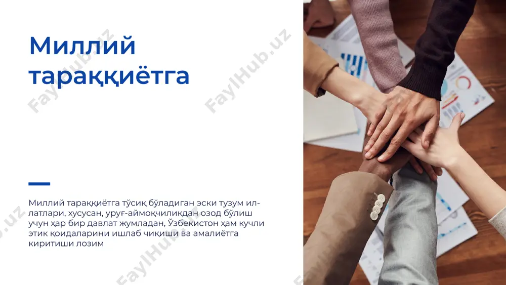хитой ислоҳотларида мутафаккирлар ташаббуси - Page 5