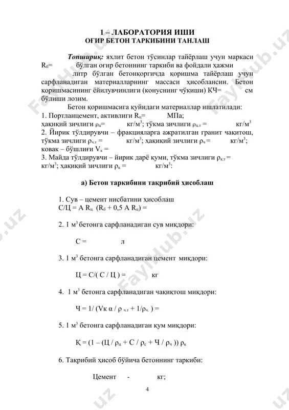 o'rganish 10– laboratoriya ishi pigmentning berkituvchanligini aniqlash ishlatiladigan asbob uskunalar: pigmentning berkituvchanligini aniqlashda ishlatiladigan shisha plastinka: ishchi formula: tajribadan olingan natijalar ko'rsatkichlar o'lchov birligi belgila-nishi tajriba o'rtacha arifmetik qiymat 1 2 1.oynaning bo'yashdan oldingi avvalgi massasi. g m 2.oynaning bo'yalgandan keyingi massa. g m1 3.bo'yash uchun sarflangan bo'yoqning miqdori. g a 4.bo'yoqdagi alif miqdori. % v 5.oynaning bo'yalgan yuzasi. sm2 s 6. pigmentning berkituvchanligi g/m2 b hisoblashlar: hulosa: ishni bajardi: ishni qabul qildi: baxo: 11– laboratoriya ishi pigmentning moy sig'imini aniqlash ishlatiladigan asbob uskunalar: ishchi formula: tajribadan olingan natijalar ko'rsatkichlar o'lchov birligi belgila-nishi tajriba o'rtacha arifmetik qiymat 1 2 1.byuretkadagi avvalgi ko'rsatgich ml a 2. byuretkadagi keyingi ko'rsatgich. ml b 3.sarflangan moy miqdori. ml v 4.moyning zichligi. g/sm2 ( 5.quruq holdagi pigment massasi. g m 6. pigmentning moy sig'imi % m hisoblashlar: hulosa: ishni bajardi: ishni qabul qildi: baxo: 12– laboratoriya ishi bo'yoqning qurish muddatini aniqlash asbob-uskunalar: ishni bajarish tartibi: …