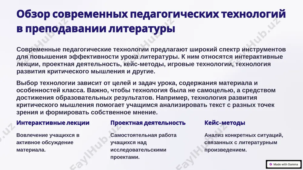 ды (чтение, пересказ, ответы на вопросы) можно дополнить интерактивными техниками: составление кластеров, таблиц, ментальных карт, работа с цитатами, анализ эпизодов, создание иллюстраций, написание рецензий и другие. интерактивные техники позволяют учащимся активно участвовать в процессе анализа, выражать свое понимание текста, развивать критическое мышление и творческие способности. обсуждение разных интерпретаций текста способствует формированию толерантности и уважения к чужому мнению. составление кластеров 1 работа с цитатами 2 ментальные карты 3 анализ эпизодов 4 организация групповой работы и дискуссий на уроках литературы групповая работа и дискуссии – эффективные способы активизации познавательной деятельности учащихся. они позволяют развивать навыки общения, сотрудничества, аргументации, критического мышления и толерантности. важно правильно организовать групповую работу, четко сформулировать задание, распределить роли и установить временные рамки. дискуссии должны быть направлены на обсуждение проблемных вопросов, связанных с текстом, и стимулировать учащихся к выражению собственного мнения. учитель должен выступать в роли модератора, направлять обсуждение и следить за соблюдением правил. 1 формулировка задания четкое определение …