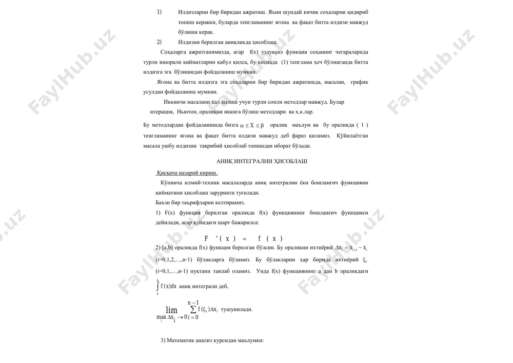н оралиқда f(x) функциянинг бошланғич функцияси дейилади, агар қуйидаги шарт бажарилса: 2) [a,b] оралиқда f(x) функция берилган бўлсин. бу оралиқни ихтиёрий iii xxx  1 (i=0,1,2,…,n-1) бўлакларга бўламиз. бу бўлакларни ҳар бирида ихтиёрий i (i=0,1,…,n-1) нуқтани танлаб оламиз. унда f(x) функциянинг а дан b оралиқдаги  b a dxxf )( аниқ интеграли деб,      1 0 )( 0max lim n i xf i x ii i  тушунилади. 3) математик анализ курсидан маълумки: )()( xfxf  агар f(x) [a,b] оралиқдаги f(x) функцияни бошланғич функцияси бўлса, у ҳолда )()()( afbf b a dxxf  ўринли. шундай қилиб, бошланғич функцияни ҳисоблашни билсак, аниқ интегрални қийматини ҳисоблашимиз мумкин. лекин, кўпгина ҳолларда бошланғич функцияни элементар функциялар орқали ифодалаш қийин бўлади. шунинг учун тақрибий интеграллашга тўғри келади. бу масаланинг ҳал қилишнинг бир қанча сонли методлари мавжуд. шу методлардан бири бўлган трапеция методини кўриб чиқамиз. трапеция методи бизга маълумки  b a …