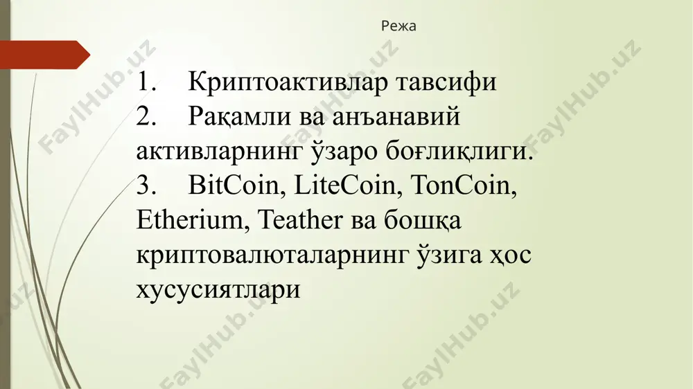 ар билан, белгиланган тартибда мижозни идентификация қилиш жараёнини амалга оширмасдан; аноним крипто-активлар билан; ўзбекистон резидентлари томонидан чиқарилган крипто-активлар билан; ўзаро ўзгармас токенларни сотиш ва сотиб олиш. лойиҳада мижоз билан муносабатларни ўрнатиш учун крипто-дўкон қуйидаги маълумотларни сўраб олиши лозимлиги белгиланмоқда: жисмоний шахснинг шахсини тасдиқловчи ҳужжат нусхасини ва ўзбекистон фуқаролари учун жшшир; мижоз билан алоқа ўрнатиш учун контакт маълумотлари; қонунчилик ҳужжатлари, шу жумладан жиноий фаолиятдан олинган даромадларни легаллаштиришга, терроризмни молиялаштиришга ва оммавий қирғин қуролини тарқатишни молиялаштиришга қарши курашиш соҳасидаги қонунчилик ҳужжатларида белгиланган бошқа маълумотлар. бунда крипто-дўкон қуйидагилар билан муносабат ўрнатишга ҳақли эмас: вояга етмаган шахслар; жиноий фаолиятдан олинган даромадларни легаллаштиришга, терроризмни молиялаштиришга ва оммавий қирғин қуролини тарқатишни молиялаштиришга қарши курашиш соҳасидаги қонунчилик ҳужжатларига асосан террорчилик фаолиятида ёки оммавий қирғин қуролини тарқатишда иштирок этаётган ёки иштирок этишда гумон қилинаётган шахсларнинг рўйхатига киритилган шахслар. лойиҳа ўзгартирилиши, унга қўшимчалар киритилиши ёки рад этилиши мумкин. ўзбекистонда электрон пуллардан фойдаланиш тартиби бугун рақамли технологиялар иқтисодиётимизнинг барча тармоқларига …