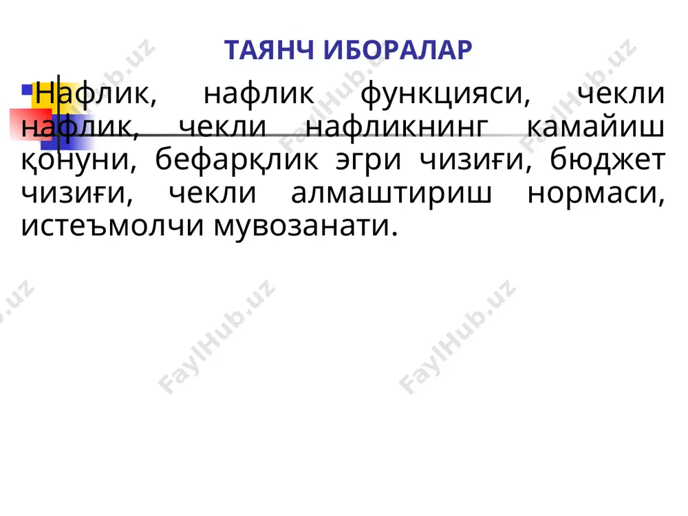 р мактаби намоёндалари к.менгер, е.бем-баверк, ф.визерлар биринчилар қаторида талаб билан баҳо, товар заҳираси ва унинг миқдори ўртасидаги боғлиқликни ўрнатишга ўринганлар. улар асослашича, чегараланган ресурслар шароитида, ресурслар ҳажми баҳога таъсир қилувчи муҳим омиллардан бири ҳисобланади. улар кетма-кет истеъмол қилинадиган, бирор-бир неъматнинг нафи камайиш хусусиятига эга эканлиги тўғрисидаги қонуниятни аниқлашди. нафлик функцияси - истеъмолчининг истеъмол қиладиган неъматлар ҳажми билан, у ушбу неъматларни истеъмол қилиш натижасида оладиган нафлик даражасини ифодалайди. бизда қанча кўп неъмат бўлса, қўшимча бир бирлик неъмат қиммати, биз учун шунча паст бўлади. демак, неъматнинг нархи, унинг умумий нафлигига эмас, балки чекли нафлилиги билан белгиланади. демак, нафлик функцияси, нафлик даражасини истеъмол қилинган неъматлар ҳажмига боғлиқлигини ифодалайди: бу ерда – u- нафлик даражаси; - 1, 2, ..., n - неъматлар ҳажми. нафлик функцияси орқали нафақат умумий нафликни ифодалаш мумкин, балки кетма-кет неъматдан қўшимча бир бирлик истеъмол қилиш натижасида оладиган қўшимча ўсган наф миқдорини ифодаловчи, чекли нафни ҳам аниқлаш мумкин. чекли нафлик - …