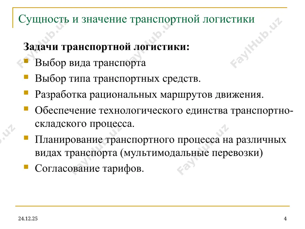 sebestoimost perevozok na bolshie rasstoyaniya. nedostatochnaya ekologicheskaya chistota. * * vozdushniy transport vozdushniy transport * * dostoinstva nedostatki nizkaya proizvoditelnost. zavisimost ot pogodnix i dorojnix usloviy. otnositelno visokaya sebestoimost perevozok na bolshie rasstoyaniya. nedostatochnaya ekologicheskaya chistota. visokaya sebestoimost perevozok, naivisshie tarifi sredi drugix vidov transporta. visokaya kapitaloyomkost, materialo- i energoyomkost perevozok. zavisimost ot pogodnix usloviy. nedostatochnaya geografichekaya dostupnost. * * truboprovodniy transport truboprovodniy transport * * dostoinstva nedostatki nizkaya sebestoimost. visokaya proizvoditelnost (propusknaya sposobnost). visokaya soxrannost gruza. nizkaya kapitaloyomkost. ogranichennost vidov gruza (gaz, nefteprodukti, emulsii sirevix materialov). nedostatochnaya dostupnost malix ob'yomov transportiruemix gruzov. * * otnositelnie xarakteristiki vidov transporta xarakte-ristika jeleznodorojniy transport avtot-ransport vodniy transport vozdushniy transport trubopro-vodi skorost 3 2 4 1 5 dostupnost 2 1 4 3 5 nadejnost 3 2 4 5 1 gruzopod'emnost 2 3 1 4 5 chastota 4 2 5 3 1 skorost 3 2 4 1 5 summarnaya otsenka protyajennost transportnoy seti rossii …