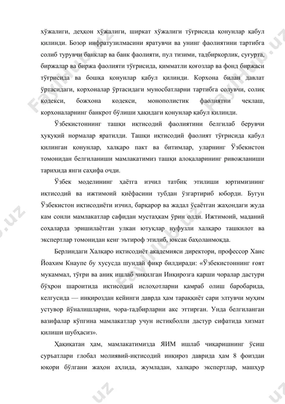 лжалланган иқтисодий дастурнинг энг муҳим устувор йўналишларига бағишланган мажлисидаги маърузасида ҳам алоҳида таъкидланди. жаҳонда умумэътироф этилган ривожланишнинг «ўзбек модели» жаҳон иқтисодиётида юз бераётган инқирозли ҳолатларга қарамай, 2012 йилда мамлакатимиз иқтисодиётини ўстиришнинг юқори суръатлари барқарорлиги ва макроиқтисодий мувозанатни тўла таъминлади. хусусан, ўтган йилда мамлакатимиз яимнинг ўсиши 8,2 фоизни, саноат маҳсулотлари ишлаб чиқариш ҳажми ўсиши 7,7 фоизни, қишлоқ хўжалиги маҳсулотлари етиштириш ҳажми ўсиши 7,0 фоизни ташкил этди. давлат бюджети яимга нисбатан 0,4 фоиз миқдорида профицит билан ижро этилди. инфляция даражаси белгиланган прогноз кўрсаткичидан ошмади. тараққиётнинг ўзбек модели юксак замонавий техника ва технологиянинг мавжудлиги, ишлаб чиқаришнинг индустриал тавсифи, ривожланишда ахборот технологияларининг ўрни ва аҳамиятининг юқорилиги, хизмат кўрсатиш соҳасининг муттасил ўсиб бориши, иқтисодий ўсишнинг интенсив йўли устуворлиги, иқтисодиётнинг очиқлиги, давлат тасарруфидан чиқариш ва хусусийлаштириш, рақобат муҳитини яратиш, эркин тадбиркорликка кенг йўл очиш орқали бозор муносабатларини чуқурлаштириш, иқтисодиётнинг ижтимоий йўналтирилганлиги, халқ фаровонлигининг изчил юксалиши, миллий иқтисодиётнинг глобал иқтисодиёт билан интеграциялашувининг кучайиши тенденциялари билан тавсифланмоқда. тараққиётнинг …