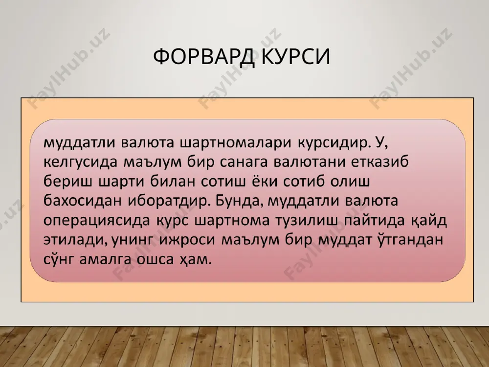ейинроқ валюта иттифоқи ҳудудига еҳ нинг қолган аъзолари буюк британия, греция, дания, швеция қўшилади. истиқболда иштирокчи мамлакатлар сони 26 тагача кенгайиши мумкин. 1998 йил охирида марказий европа банки тузилди. 3.2.-босқич. бу босқичда: миллий валюталарнинг ўзаро курси каттий белгиланган; евро нақд бўлмаган тўловларда қўлланила бошланди; миллий валюталарни айирбошловдан олиб ташланган. 3.3.-босқич. бу босқичда 2002 йил 1 январдан евро муомилага киритилди.