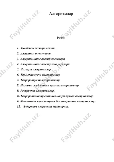 алгоритмлар — DOC