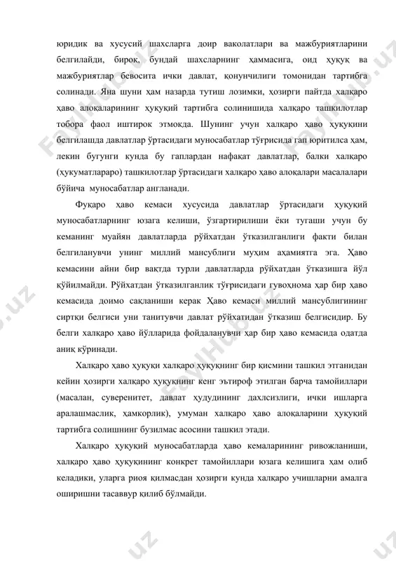 и, давлатлар ўз ҳаво кенгликларининг ҳуқуқий ҳолатини ўзлари белгилайдилар. 1944 йилдаги чикаго конвенциясида кўрсатиб ўтилганидек халқаро аэронавигацияда банд бўлган, ҳаво кемаларининг давлат ҳудудига қўйилиши ёки унинг ҳозирги ҳудудидан чиқиб кетишига ёки бундай ҳаво кемаларининг улар мазкур давлат ҳудудида бўлган вақтда ишлатиш ва қатновини йўлга қўйишга тааллуқли давлат қонунлари ва қоидаларига миллий мансублигидан қатъий назар барча шартномага қатнашувчи давлатлар ҳаво кемаларига нисбатан қўлланилади. халқаро ҳаво ҳуқуқида кенг эътироф этилганки, ҳар бир ҳаво кемаси бирон-бир бошқа давлат ҳудуди устидан учиб ўтаётган ёки шу ҳудуд доирасида бўлган вақтда, шу давлатдаги халқаро ҳаво транспортига доир амалдаги қонун ва қоидаларга жиддий риоя қилиши шарт. ўз ҳаво кенглиги устидан суверенитет тамойилга биноан давлатлар одатда давлат чегарасини чет эл ҳаво кемалари кесиб ўтиши учун «ҳаво дарвозалари»ни уларнинг йўналишлари ёки учиш йўлларини ва агар зарур бўлса, учишлари учун тақиқланган зоналарини жорий этадилар, шунингдек радио алоқалари ва учишлар хавфсизлигини таъминлаш қоидаларини белгилайдилар. чет эл ҳаво кемаси аэропортга етиб келиши …