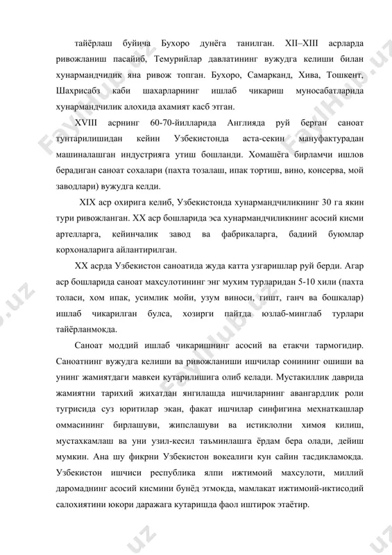 содий салохиятини юкори даражага кутаришда фаол иштирок этаётир. узбекистон республикаси ишчилари киёфасида хам барча ривожланган мамлакатлар ишчиларидагидек, онгли индустриал мехнаткаш ва инсонлар муносабатининг юксак меъёрлари ва умуминсоний тамойилларини, кадриятларини карор топтирувчи, янги хаёт учун илгор курашчи хислатлари бир бутун булиб мужассамлашган. саноат тараккиётининг мухим конуниятларидан бири саноат ходимларининг маданий-техникавий, маънавий-маърифий даражаси усиши, ишлаб чикариш малакаси ва тажрибасининг тинмай ошиб боришидир. узбекистон мехнаткашларининг билим ва куникмаси, ишлаб чикариш малакаси ва махорати, маданий ва маърифий савиясини юкори даражага кутариш буйича амалга оширилаётган ишларда хам саноатнинг юкори урин тутишини куриш мумкин. саноат – мамлакат мудофаа кобилиятининг моддий асоси, эл-юртда тинчлик ва баркарорликни саклашнинг мухим омили, кушни мамлакатлар мустакиллигини, хамкорлиги ва бирдамлигини таъминловчи мухим сохадир. узбекистон давлати мудофаасини кафолатлашда саноатнинг роли бебаходир. саноат шундай тармокки, барча мамлакатларнинг сиёсий, иктисодий ва ташкилий интилишлари, уларнинг хужалик жихатдан бирлашиши, яъни иктисодий интеграция тавсифида уз ифодасини топади. натижада барча мамлакатларнинг табиий, мехнат ва молиявий ресурсларидан, фан-техниканинг барча ютукларидан …