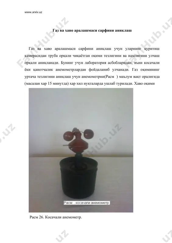 хароратини улчашда психрометрик термометрлар шкаласи булими 0,20с дан юқори булмаган симобли термометрлардан фойдаланилади. махсулот ширин узум турпи (шут) намлигин тажриба йўли билан қуйидаги услубда аниқланди. усул қуритилган шут навескаларини қуритиш шкафида 105-1100с ҳароратда ўзгармас оғирлигигача қуритишдан иборат. .аппаратура, материаллар ва реактивлар: . * снол 35.35.35./3 типидаги электр қуритиш шкафи ёки шунга ўхшаш; * гост 24104 бўйича тортиш чегараси 500г бўлган 4-аниқлик синфли умумий фойдаланиладиган лаборатория тарозиси; * гост 25336 бўйича 2-230 эксикатори; * гост 450-77 бўйича хлорли кальций; * гост 9147-73 бўйича фарфорли ҳованча; * алюминли бюкслари. расм 28. хавонинг харакатсиз холидаги нисбий намлигини аниқлаш учун психометрик номограмма расм 29. хавонинг харакатда (5м/с) холидаги нисбий намлигини аниқлаш учун психометрик номограмма тажриба синовларни ўтказиш. қуритилган шутни фарфорли ҳавончадв майдаланади. ±0,01 гача аниқликда тортилган 5 гр. гача массали майдаланган ўсимлик объект навескаларини, аввал тортилган, ўзгармас массагача етказилган бюксларга жойлаштиришади ва қопқоғи очиқ тарзда 3-4 соат давомида 105-1100с ҳароратда қуритиш шкафида қуритилади. кейин …