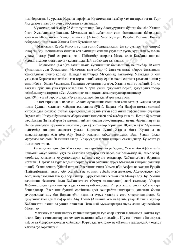 риш мақсадида бобилдан талайгина аҳолини кўчирган; уларнинг кўпчилигини яҳудийлар ташкил қилган. маълумки, бундан олдинроқ (мил. ав. 586 й. ) навуходоносор ii қуддусни забт қилганида салкам 30 минг яҳудийни асир олиб, бобилга келтирган ва «бобил асирлиги» 50 йил давом этган эди. шундан сўнг ҳам баъзи яҳудийлар фаластинга қайтмай, бобилда қолиб кетгандилар. арабистон ярим оролида яҳудийлик билан бир қаторда христианлик дини ҳам тарқалди. христианлар бу ерда кенг тарғиботчилик ишларини олиб борар эдилар. улар арабистонга қачон кириб келганлиги номаълум. одатда тарғиботчилар тиб ва мантиқ илмидан хабардор, кишилар қалбига йўл топа оладиган одамлар бўлганлиги учун кўпгина қабила бошлиқларига таъсир этганлар, уларнинг христиан динини қабул қилишига ёки ўзларининг олиб бораётган фаолиятларида ёрдам беришига эришганлар. исломга қадар арабистон ярим оролининг деярли барча ҳудудларида христиан роҳиблари мунтазам равишда дин тарғиботи билан шуғулланар эдилар. юқорида айтиб ўтилганидек, христианликнинг арабистон ярим оролига қачон кириб келгани аниқ маълум эмас. ҳижоз шаҳарларига христианлар (шарқий черковлар вакиллари) асосан византия қарамоғи остидаги фаластин …