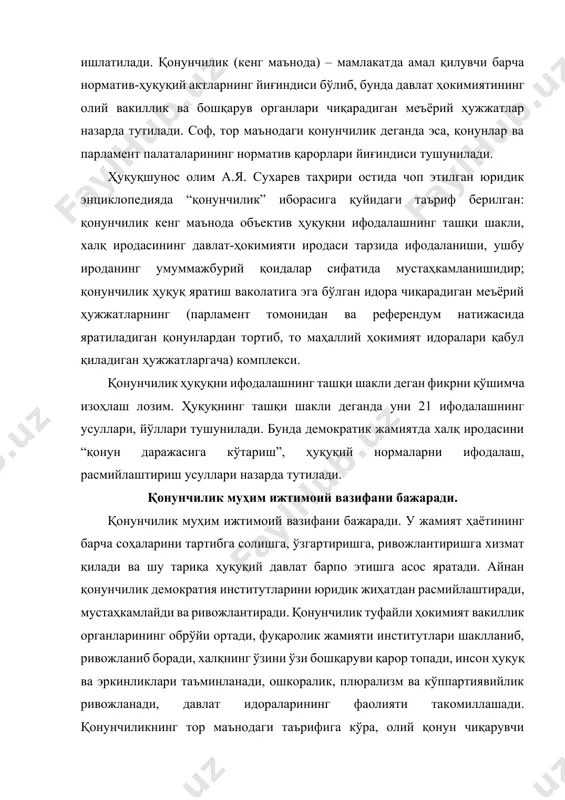 таркибига кирувчи нормалар принципиал, умумдавлат аҳамиятига эга бўлиб, умуммажбурий юридик кучга эга бўлади ва одатда, бошланғич, бирламчи асос сифатида эътироф этилади. ўзбекистон республикасининг “норматив-ҳуқуқий ҳужжатлар тўғрисида”ги қонуни2га кўра, қонунда белгиланган шаклда қабул қилинган, умуммажбурий давлат кўрсатмалари сифатида қонунчилик нормаларини белгилаш, ўзгартириш ёки бекор қилишга қаратилган расмий ҳужжат норматив-ҳуқуқий ҳужжат, дейилади ва норматив-ҳуқуқий ҳужжатлар қонунчилик ҳужжатлари (таъкид бизники) ҳисобланади (1-3-моддалар). фикримизча, бу ерда қонунчилик тушунчаси кенг маънода қўлланилмоқда. назаримизда қонунчиликни кенг маънода тушуниш, қонуннинг мавқеини маълум даражада тушириб, уни қонун ости ҳужжатлари билан тенглаштиришга олиб келади. аммо, бундай тушунишнинг бошқа бир 22 томони ҳам мавжуд. яъни, қонунчиликни кенг маънода тушуниш баъзи бошқарув органлари ходимлари ва фуқароларга, кенг аҳоли оммасига одат бўлиб қолган. юридик амалиётда қонунчилик тушунчасининг қайси мақсадда ишлатилаётганлигига қараб ўзига хос талқин этиш кузатилади. масалан, бирон-бир соҳага оид қонунчилик (фуқаролик қонунчилиги, меҳнат қонунчилиги ва бошқалар) ҳақида сўз юритилса, кўп ҳолатларда шу соҳага тааллуқли ҳам қонунлар, ҳам қонун ости ҳужжатларининг йиғиндиси …