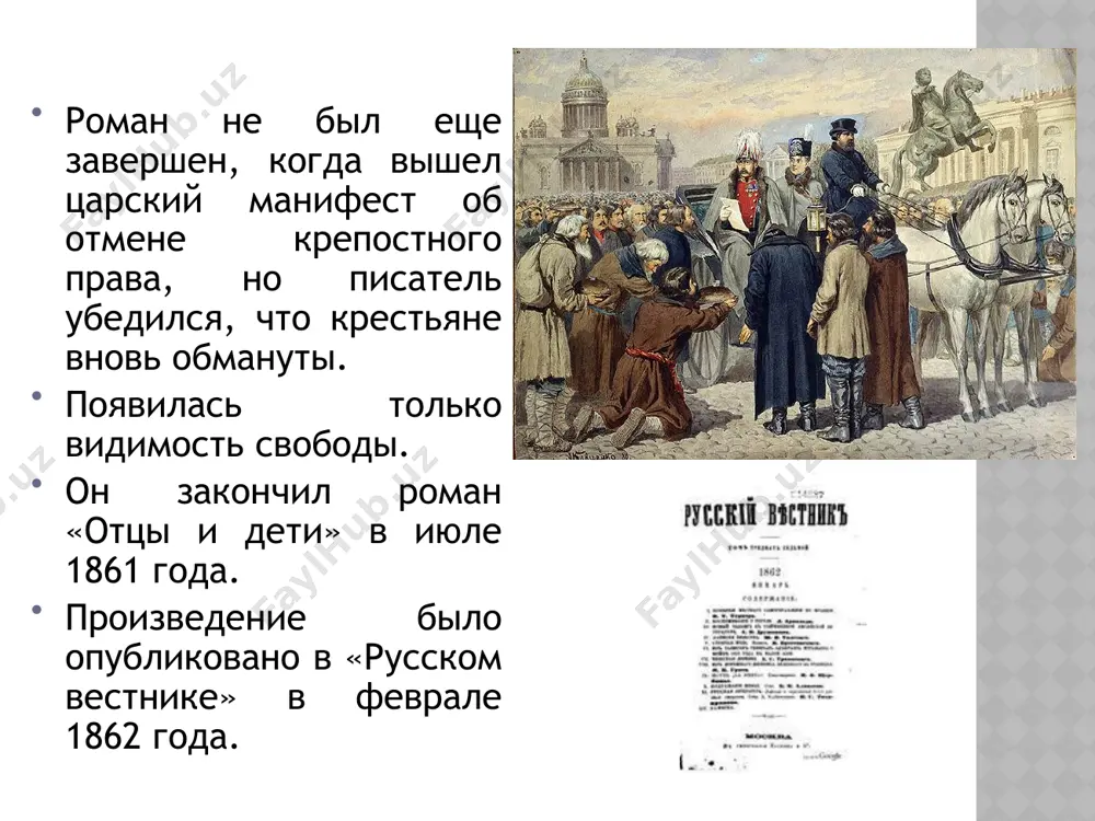 а. а. фету. роман «отцы и дети» завершается спокойной картиной сельского кладбища, где покоится «страстное, грешное, бунтующее» сердце евгения базарова. на могиле цветы. они как бы говорят о «вечном примирении и жизни бесконечной». торжествуют те самые силы природы, которые отрицал базаров. современники о романе «отцы и дети» критик м. а. антонович, занявший место добролюбова в журнале «современник», увидел в романе оскорбительную клевету на демократическую молодежь и упрекнул тургенева в том, что писатель отвернулся от молодого поколения, изменил своим прежним взглядам. он писал: с первых же страниц... вас обдает каким-то мертвящим холодом; вы не живете с действующими лицами романа, не проникаетесь их жизнью, а начинаете холодно рассуждать с ними или, точнее, следить за их рассуждениями. это показывает, что новое произведение г. тургенева крайне неудовлетворительно в художественном отношении. в новом произведении г. тургенева нет... психологического анализа, нет художественных изображений, картин природы... в «отцах и детях» он скупится на описание, не обращает внимания …