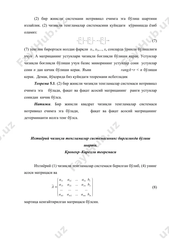 ( 2 ) 1 ( 1 , , , , , , n r r с с с с c k k + ' 1 c ï ï ï ï ï î ï ï ï ï ï í ì ÷ ø ö ç è æ - - = ÷ ÷ ø ö ç ç è æ - - = ÷ ÷ ø ö ç ç è æ - - = - + + + + 0 , , 0 , 1 , ) ( , , ) ( . .......... .......... .......... .......... .......... .......... 0 , , 1 , 0 , ) ( , , ) ( 0 , , 0 , 1 , ) ( , , ) ( 1 ) 2 ( ) 2 ( 1 2 ) 1 ( ) 1 ( 1 1 k k k k k k k k m a m m …