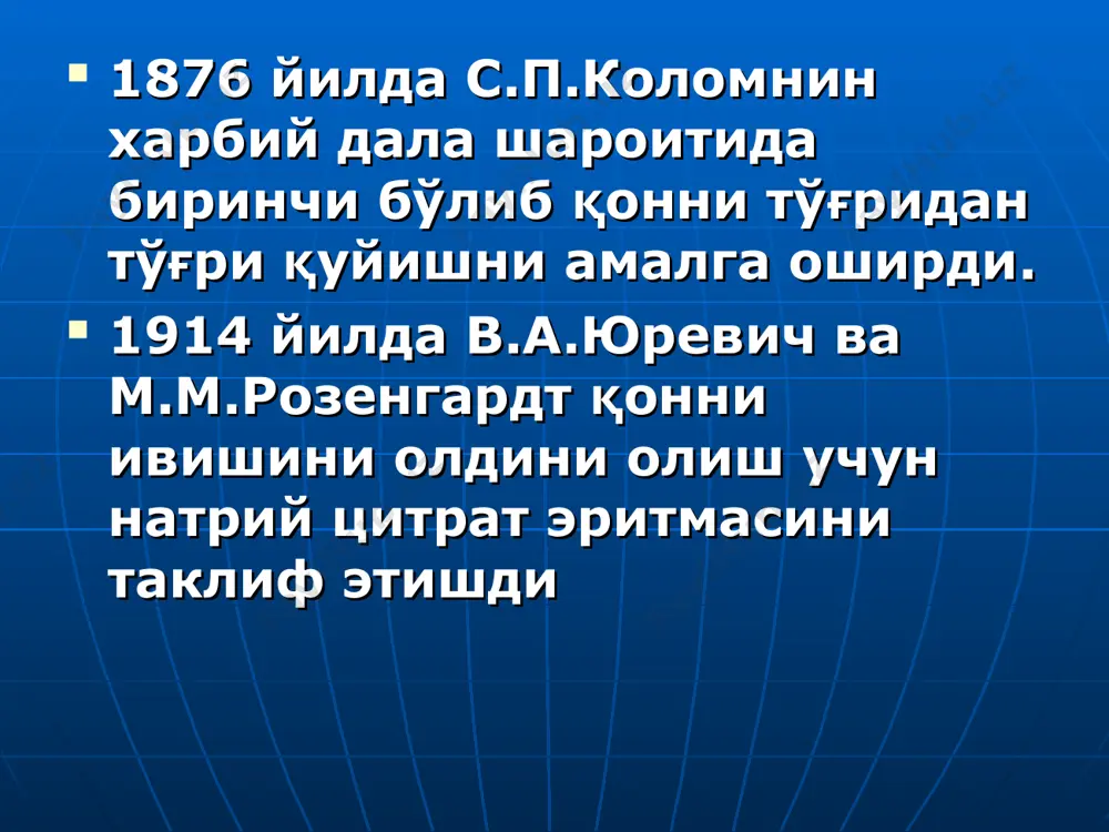 тар масса - ювилган эритроцитлар - музлатилган эритроцитлар - эритроцитлар суспензияси 3. лейкоцитар масса 4. тромбоцитар масса 5. қон ивишини корректорлари фибриноген криореципитат - антигемофил глобулин - фибринолизин - тромбин - фибрин пленкаси - биологик антисептик тампон (бат) - гемостатик губка қон ўрнини босувчи суюқликлар кристаллоид (тузли) эритмалар: натрий хлориднинг изотоник эритмаси, рингер-лок эритмаси, лактосол 2. гемодинамик таъсирга эга суюқликлар: полиглюкин, реополиглюкин, желатинол, поливинол 3. дезинтоксикация таъсирига эга суюқликлар: гемодез, полидез, неокомпенсан, перистон 4. парентерал озиқлантириш учун мўлжалланган суюқликлар: гидролизин, аминопептид, аминозол, инфезол, селепид, селемин парентерал озиқлантириш учун суюқликлар
