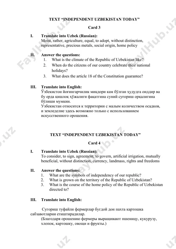 ider, to sign, agreement, to govern, artificial irrigation, mutually beneficial, without distinction, currency, landmass, rights and freedoms ii. answer the questions: 1. what are the symbols of independency of our republic? 2. what is grown on the territory of the republic of uzbekistan? 3. what is the course of the home policy of the republic of uzbekistan directed to? iii. translate into english: сугориш туфайли фермерлар бугдой дон пахта картошка сабзавотларни етиштирадилар. (благодаря орошению фермеры выращивают пшеницу, кукурузу, хлопок, картошку, овощи и фрукты.) speech practice “about myself” card 1 i. translate into uzbek (russian): housewife, labour, tasty, twins, to differentiate, pensioner, to enter the institute, to join, to improve, conversational ii. answer the questions: 1. where do you live? 2. what are your parents? 3. have you got any brothers or sisters? iii. translate into english: institutdagi mening yoqtirgan fanlarim odam onatomoiyasi, normal va patologik fiziologiyadur. (мои любимые предметы в …