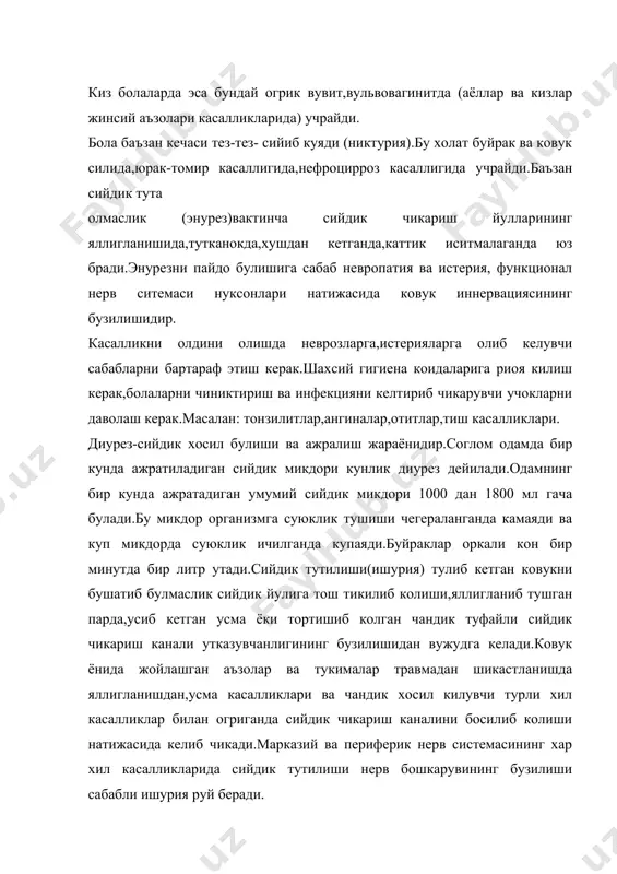 маса имкони борича катетер солмасдан туриб,ковукни бушатиш чораларини куриш керак.сийдик келиши учун беморни якка узини колдириб,крандан сувни шилдиратиб окизиб куйиш хам сийдик ажралиш рефлексини вужудга келтиради.коринни пастки кисмига исчитгич куйилади,ташки жинсий аъзолар илик сувда чайилади.умумий ва махаллий ванналар килинади.булар хам ёрдам бермаганда ковукни катетерлаш керак. катетерлаш – ковукдан сийдикни чикариш,ковукни ювиш,унга дори моддани киритиш,текшириш учун сийдик олиш максадида ковукка катетер киритиш мумкин.бунда ковукка микроблар тушмаслиги учун катетерлашни эхтиёткорлик билан бажариш керак.чунки ковукни шиллик пардаси микробларга (инфекцияга) бардош бера олмайди.шу сабабли катетерлаш факат зарурат тугилгандагина утказилиши керак. катетерлар юмшок ва каттик турларга булинади.юмшок катетер узунлиги 25-30 см,диаметри 10 мм гача булган эластик резина найчадан иборат.катетер учи юмалокланган,берк ён томонидан овал тешиги бор.катетернинг ташки учи дори эритмаларини юбориш учун кийшик кесилган ёки воронкасимон кенгайтирилган булади.ишлатишдан олдин 15-20 минут кайнатилади.ишлатиб булингач совунлаб ювиб,юмшок латтада артилади,копкокли эмалли идишларда 2%ли борат кислотада унинг эритмасида саклаш керак,булмаса куриб эластиклиги йуколиб муртлашиб колади ва ишлатиб булмайдиган холга …