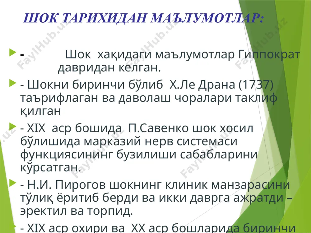 етаётган қонни тўхтатиш image1.jpeg image2.jpeg image3.jpeg image4.jpeg image5.jpeg image6.png image7.jpeg image8.jpeg image9.png image10.jpeg image11.jpeg image12.jpeg image13.jpeg image14.jpeg image15.jpeg image16.jpeg image17.jpeg